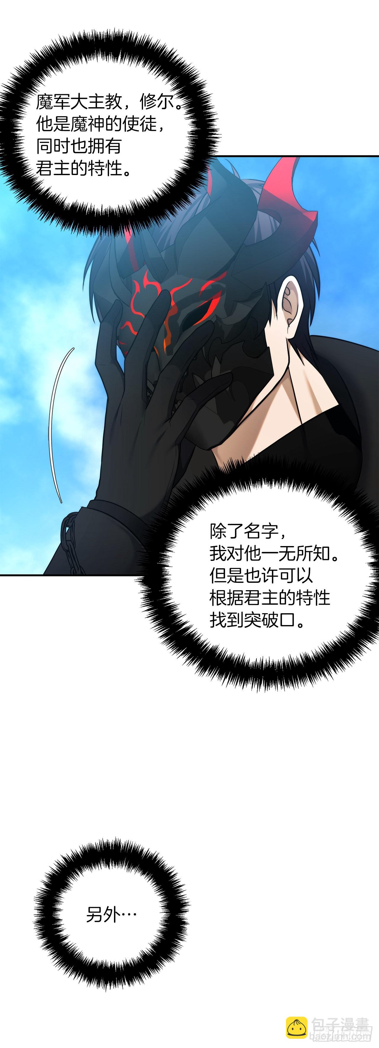 重生歸來的戰士 - 125.這次贏的還會是我(2/2) - 5