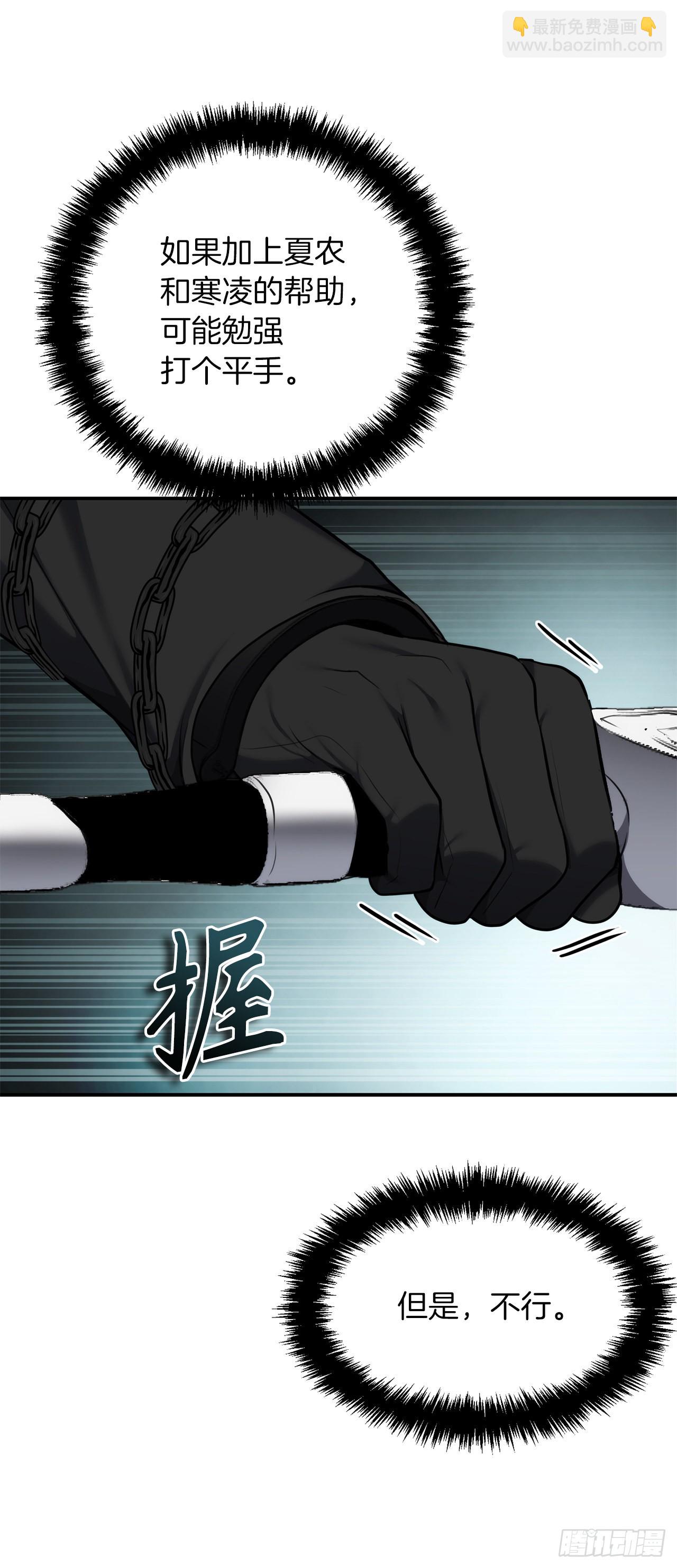 重生歸來的戰士 - 127.屬於自己的路(1/2) - 2