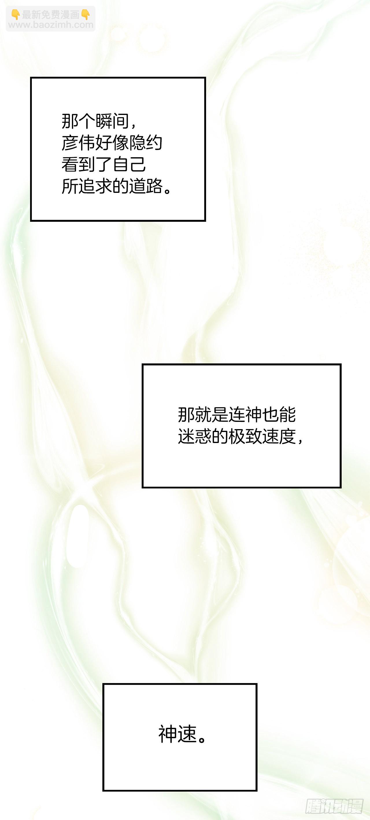 重生歸來的戰士 - 127.屬於自己的路(2/2) - 4