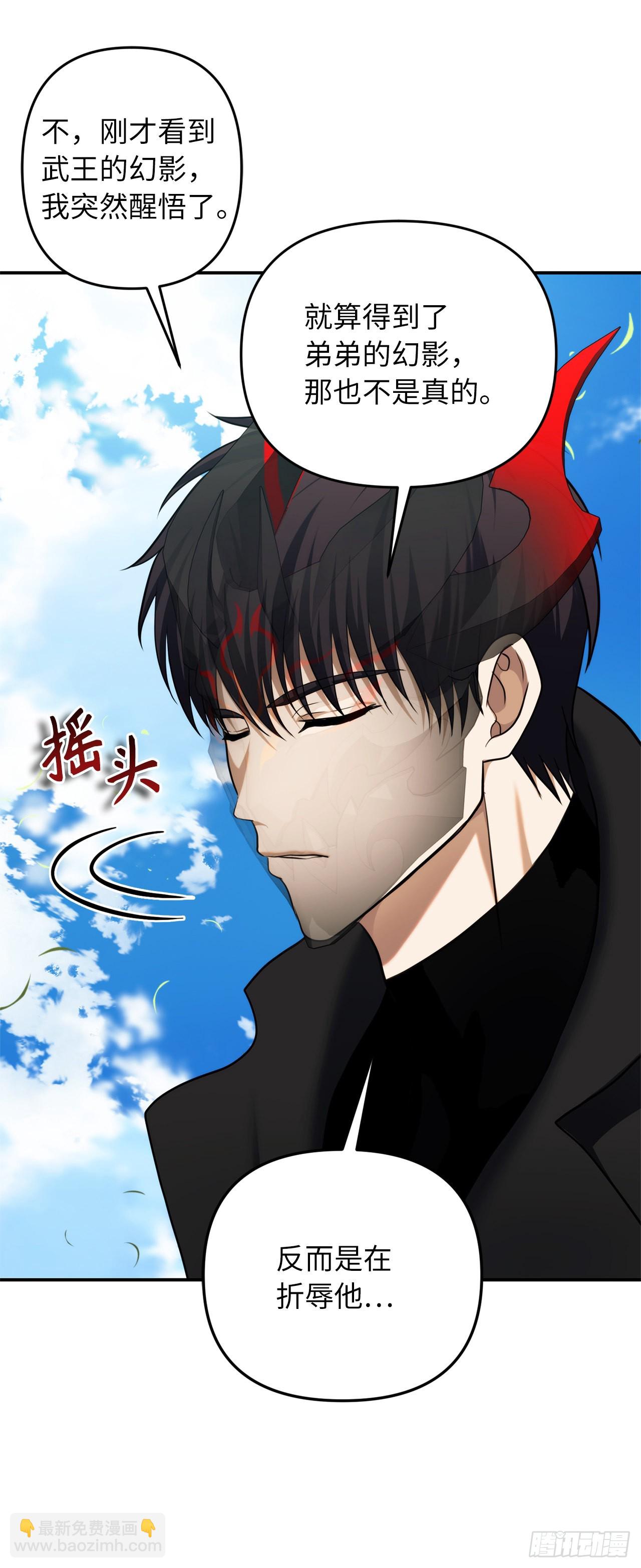 重生歸來的戰士 - 127.屬於自己的路(2/2) - 4