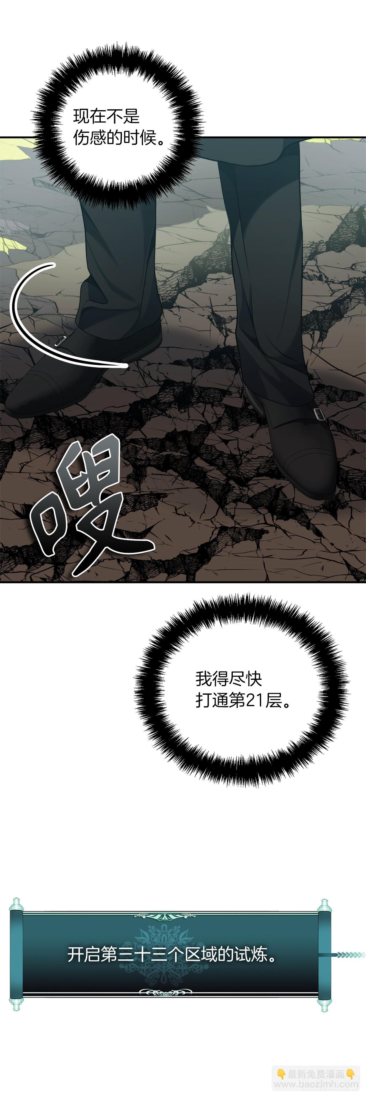 重生歸來的戰士 - 127.屬於自己的路(2/2) - 2