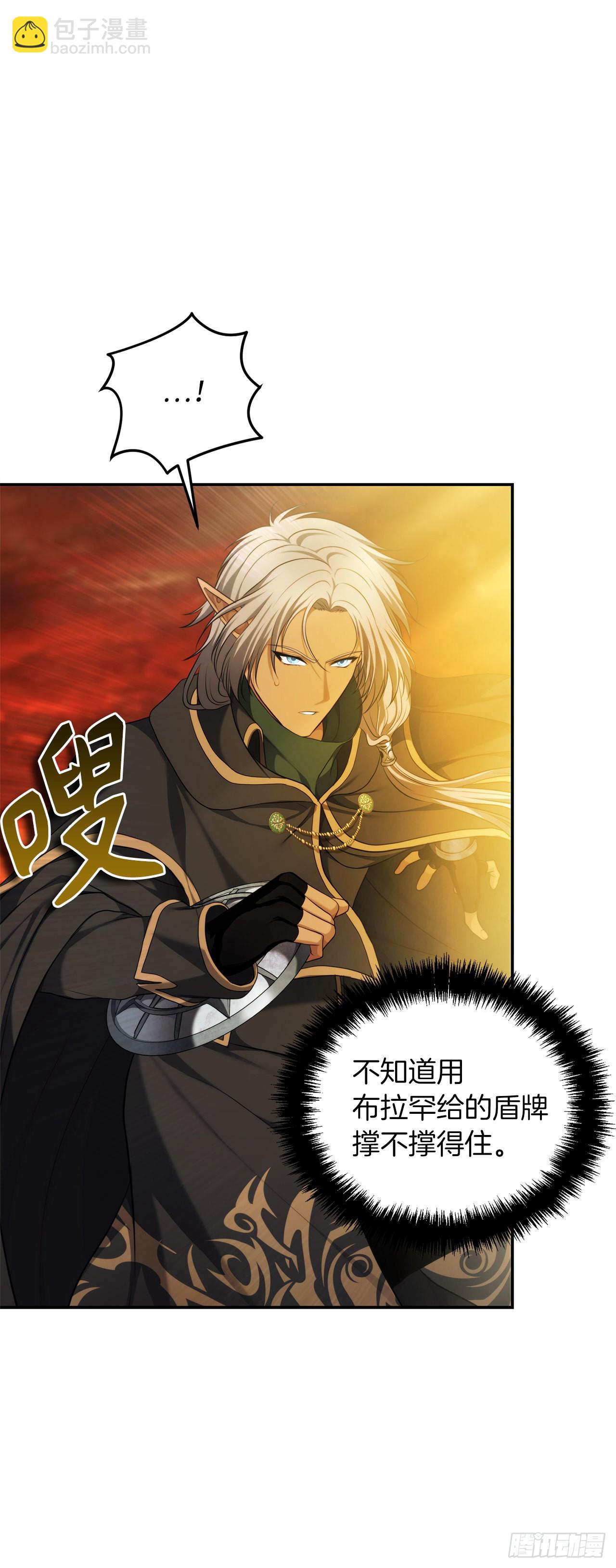 重生歸來的戰士 - 129.被保護起來的孩子(1/2) - 6