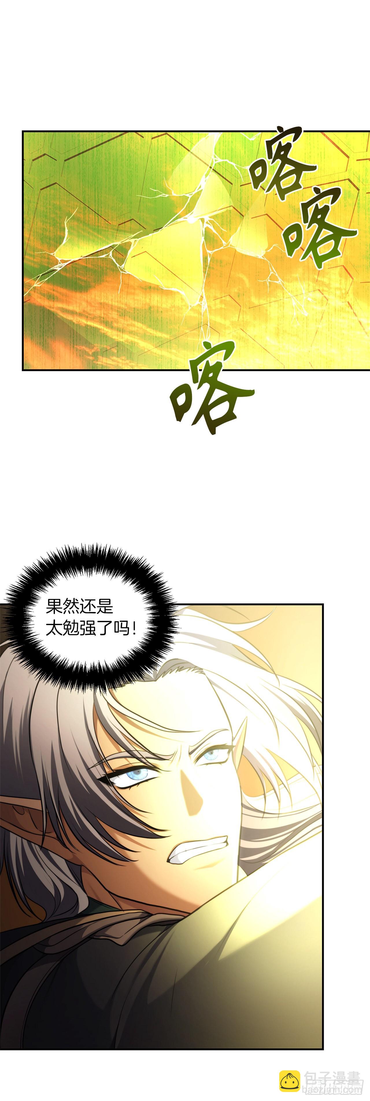 重生歸來的戰士 - 129.被保護起來的孩子(1/2) - 1