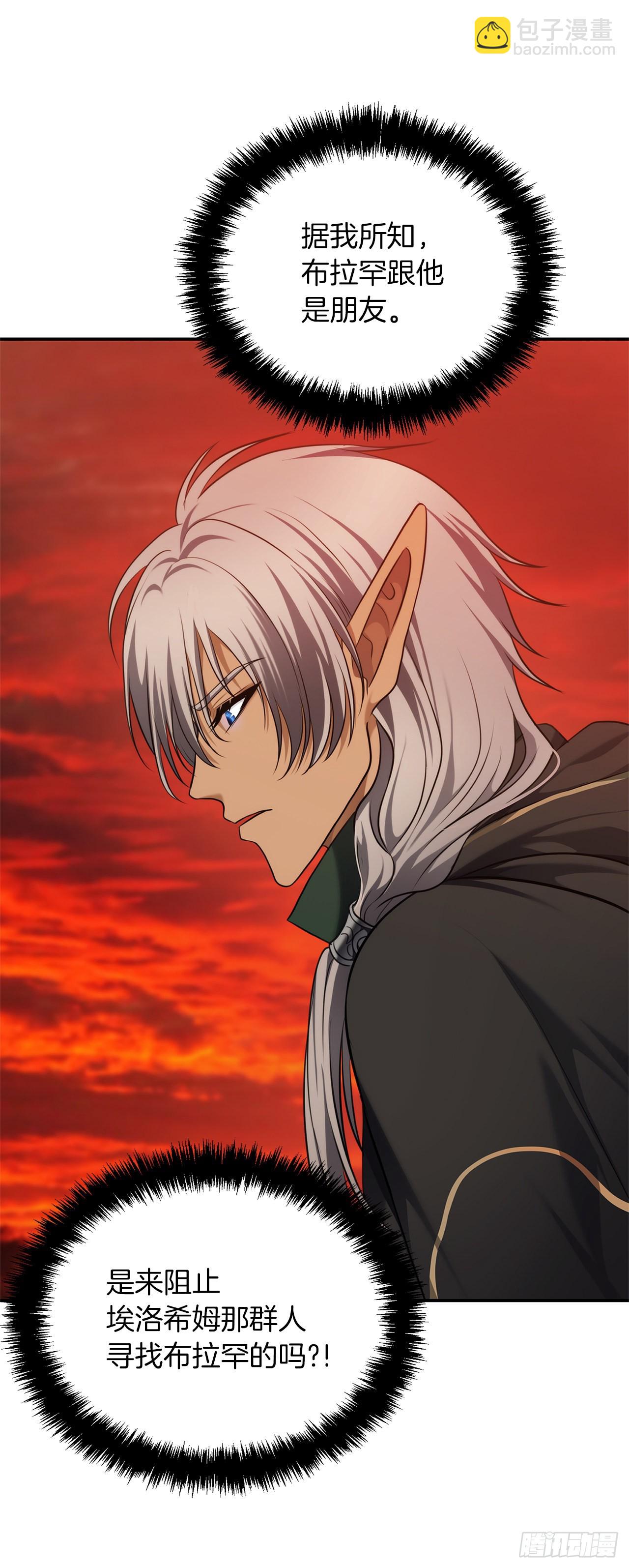 重生歸來的戰士 - 129.被保護起來的孩子(1/2) - 3