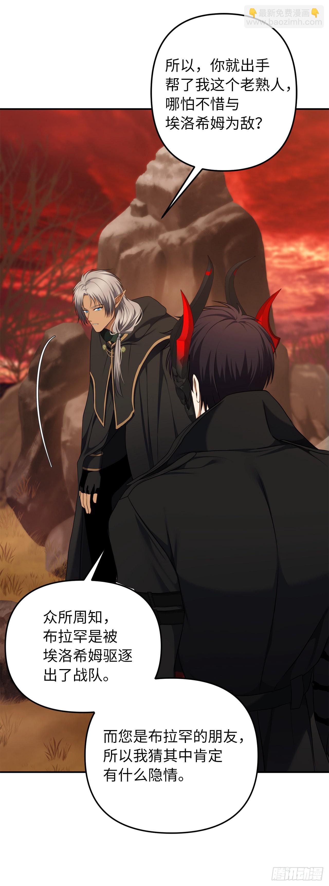 重生歸來的戰士 - 129.被保護起來的孩子(1/2) - 7