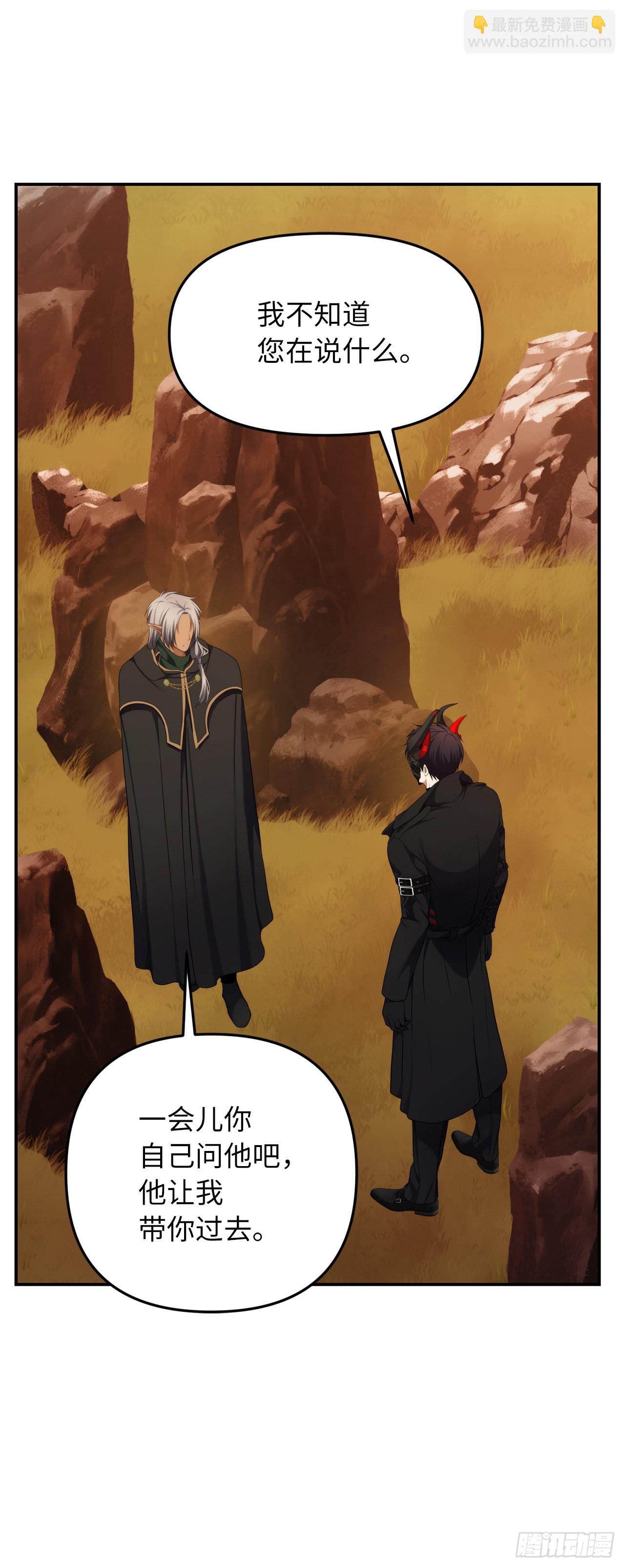 重生歸來的戰士 - 129.被保護起來的孩子(1/2) - 7