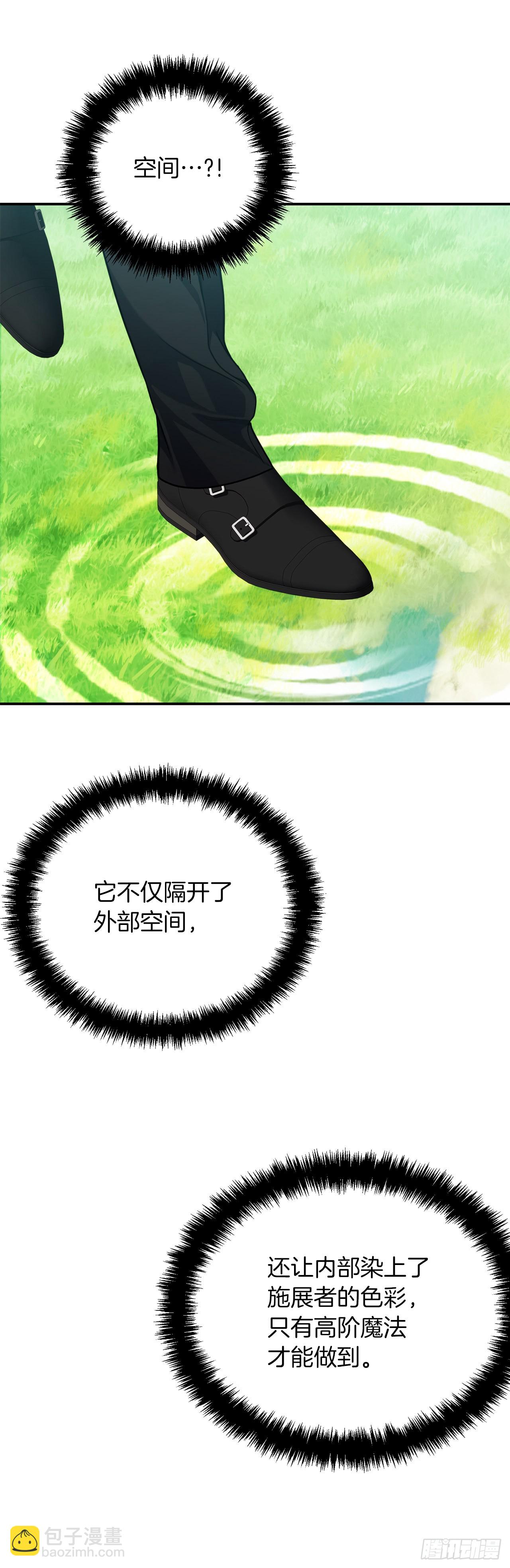 重生歸來的戰士 - 129.被保護起來的孩子(1/2) - 2