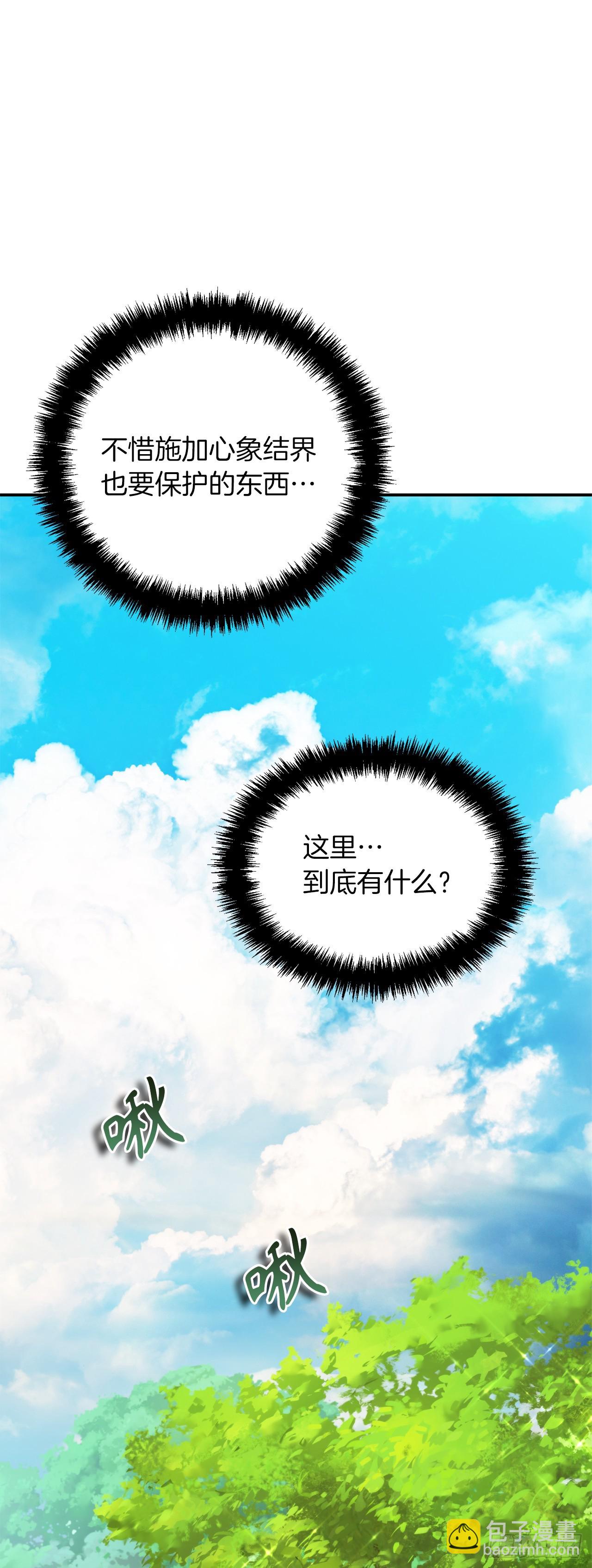 重生歸來的戰士 - 129.被保護起來的孩子(2/2) - 5