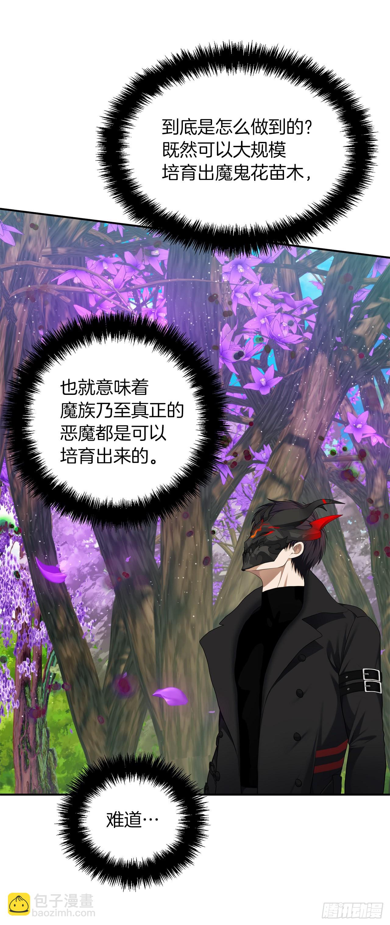 重生歸來的戰士 - 131.原來他是個女兒奴？(1/2) - 3