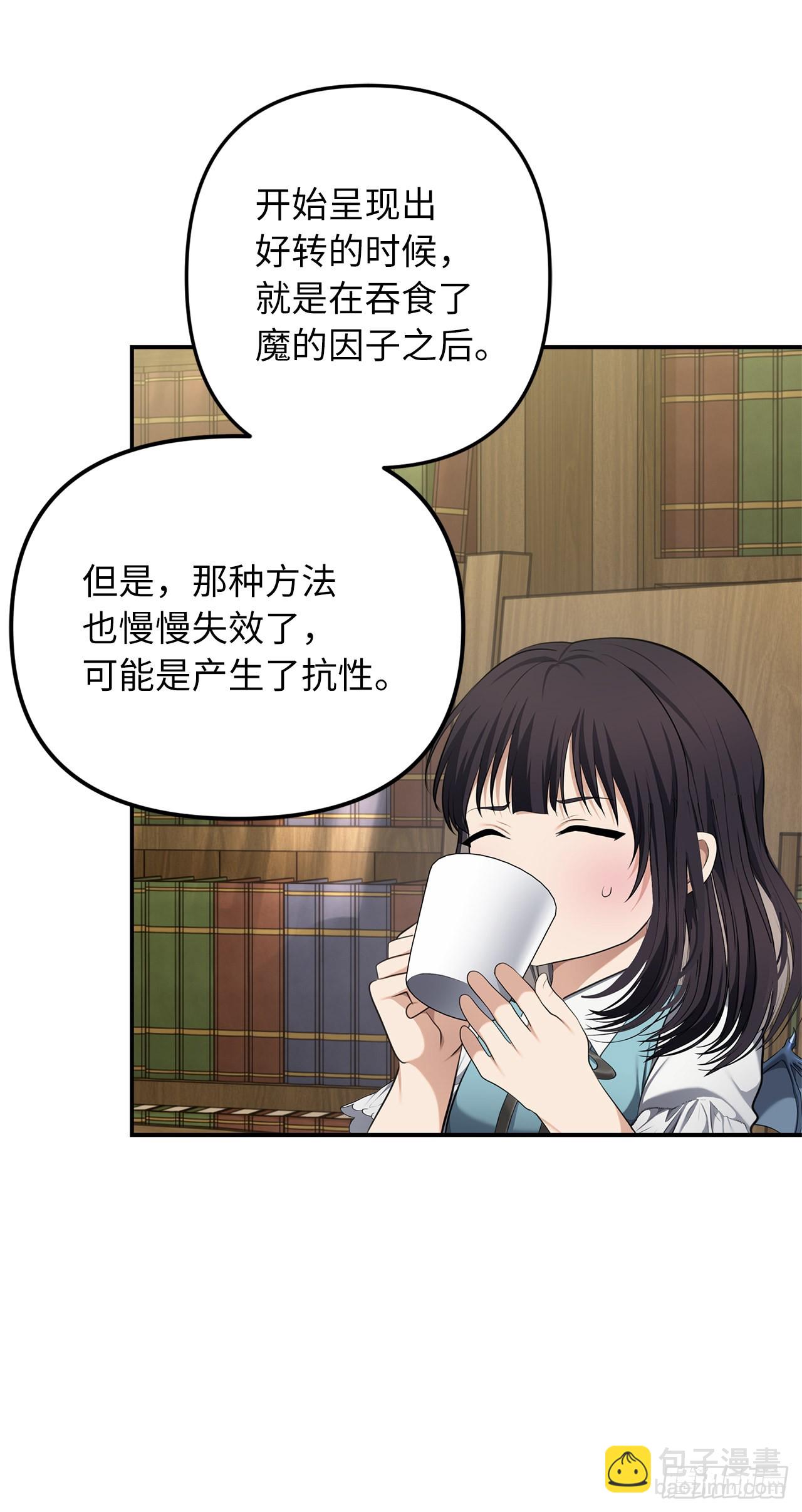 重生歸來的戰士 - 131.原來他是個女兒奴？(1/2) - 6