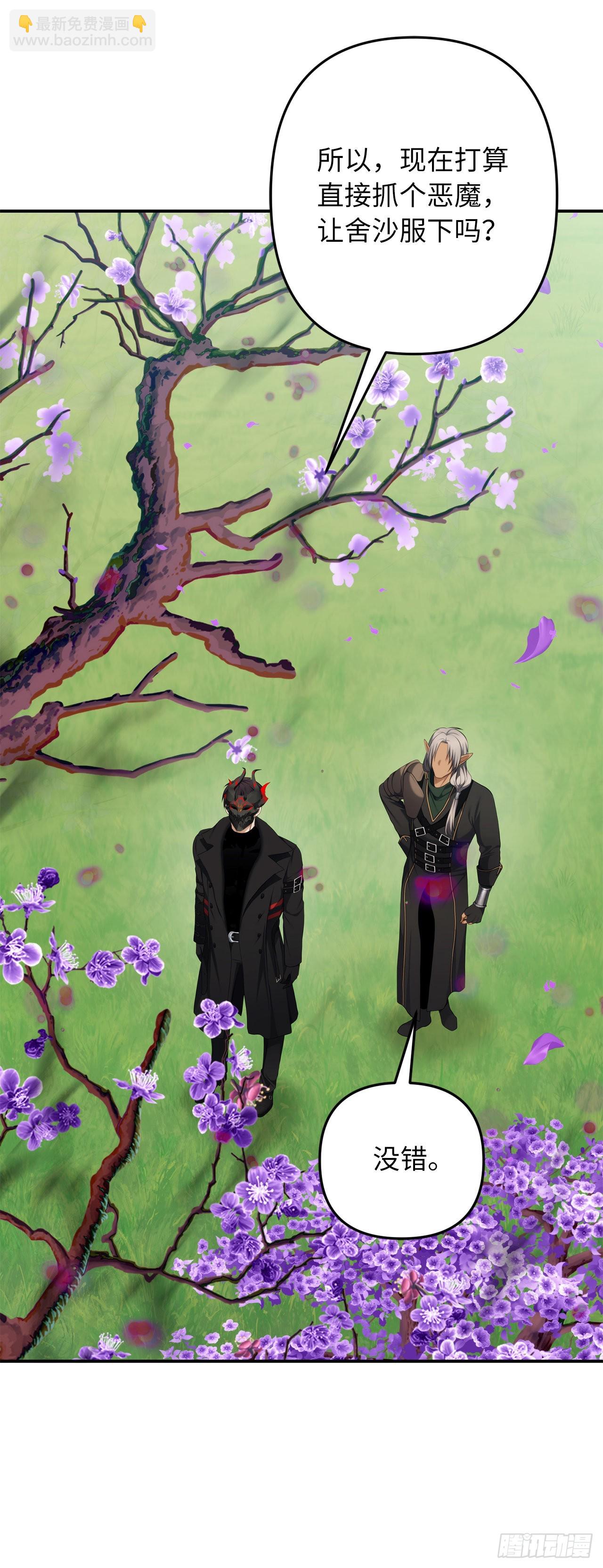 重生歸來的戰士 - 131.原來他是個女兒奴？(1/2) - 7