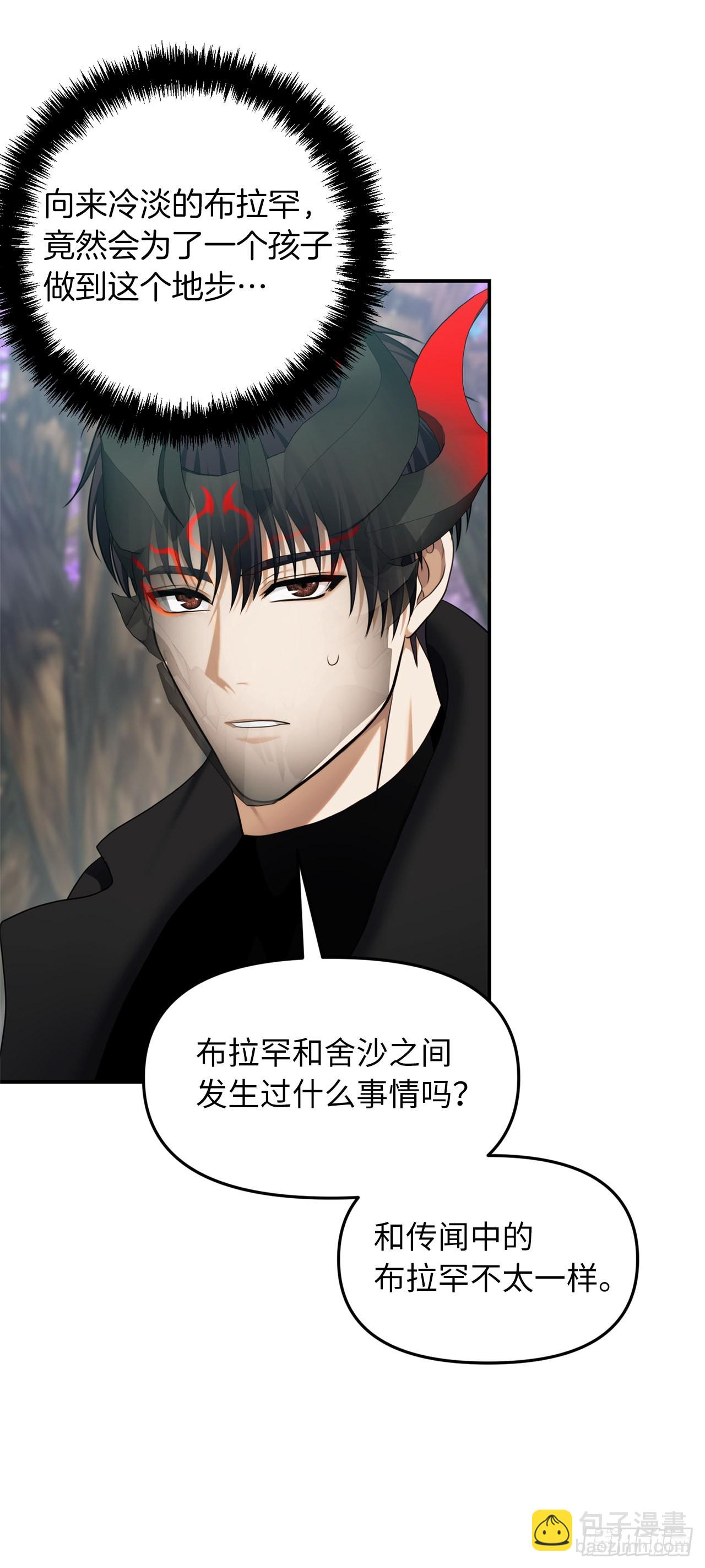 重生歸來的戰士 - 131.原來他是個女兒奴？(1/2) - 8