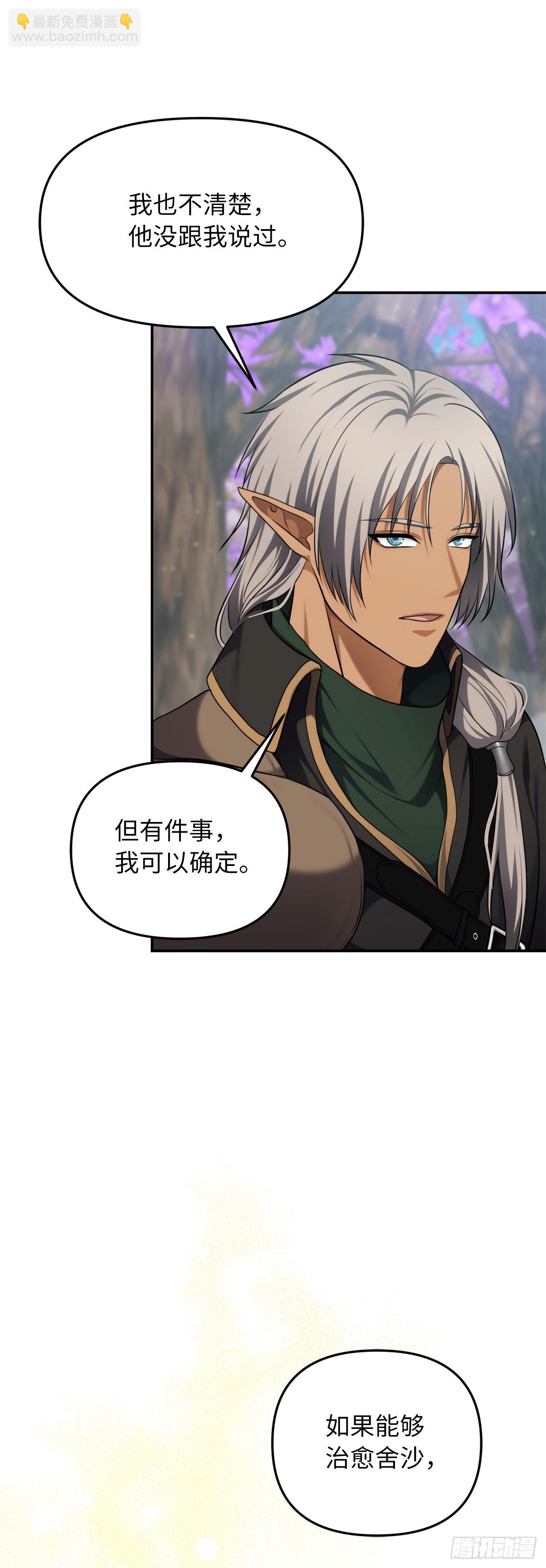 重生歸來的戰士 - 131.原來他是個女兒奴？(1/2) - 1