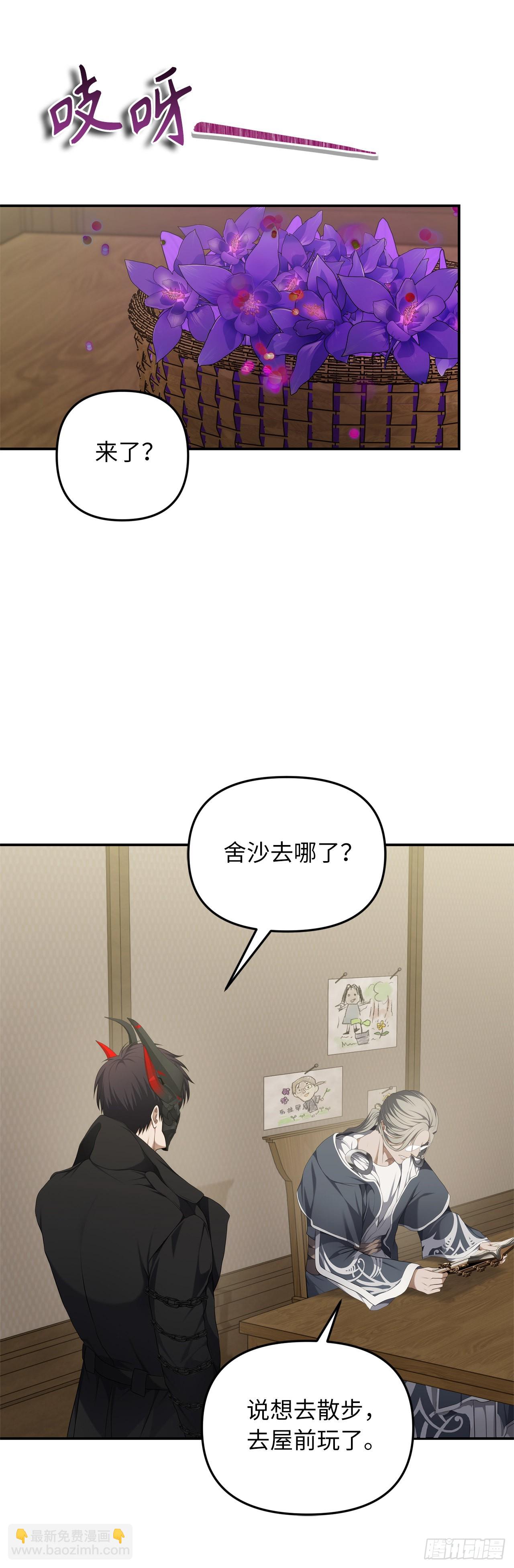 重生歸來的戰士 - 131.原來他是個女兒奴？(1/2) - 4