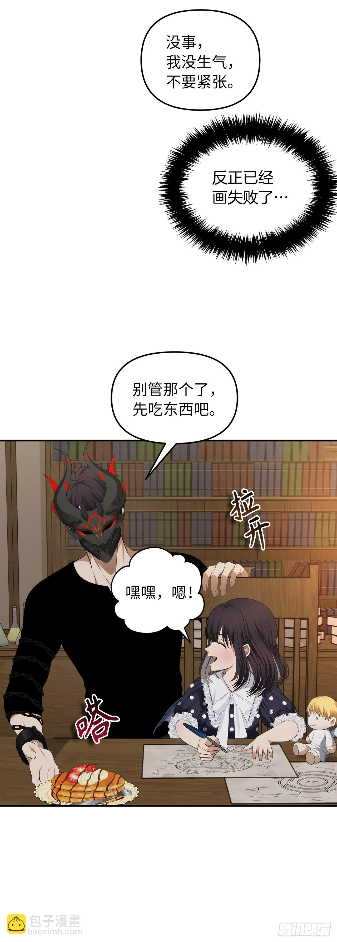 重生歸來的戰士 - 131.原來他是個女兒奴？(2/2) - 4