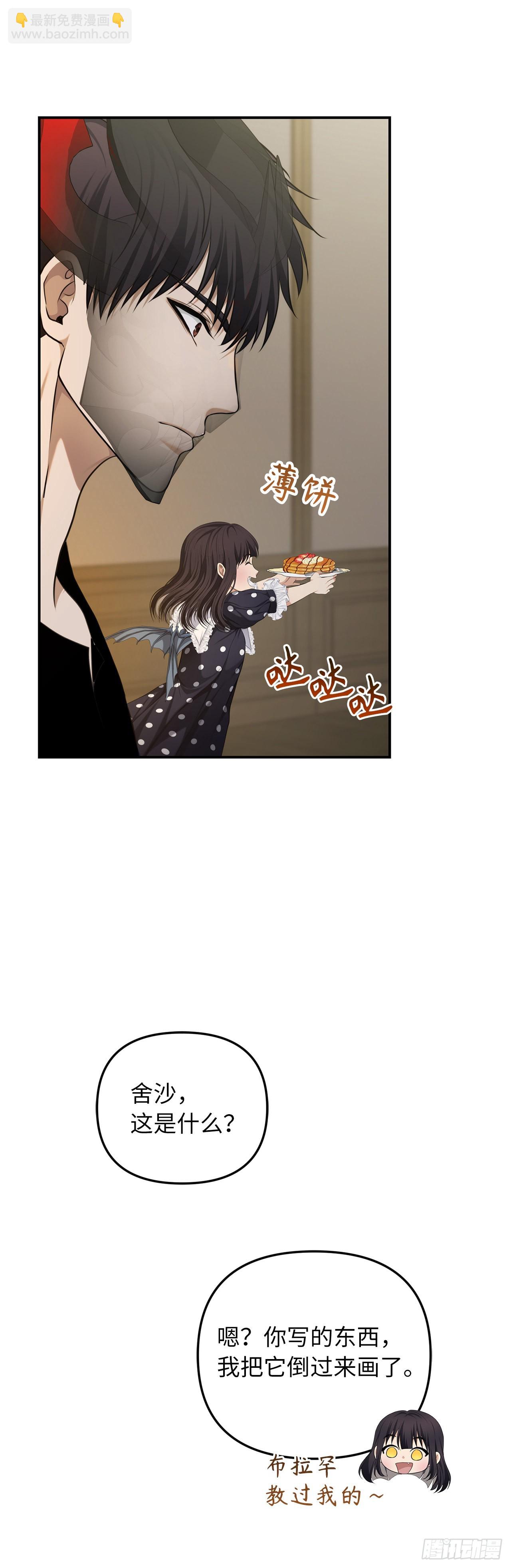 重生歸來的戰士 - 131.原來他是個女兒奴？(2/2) - 5