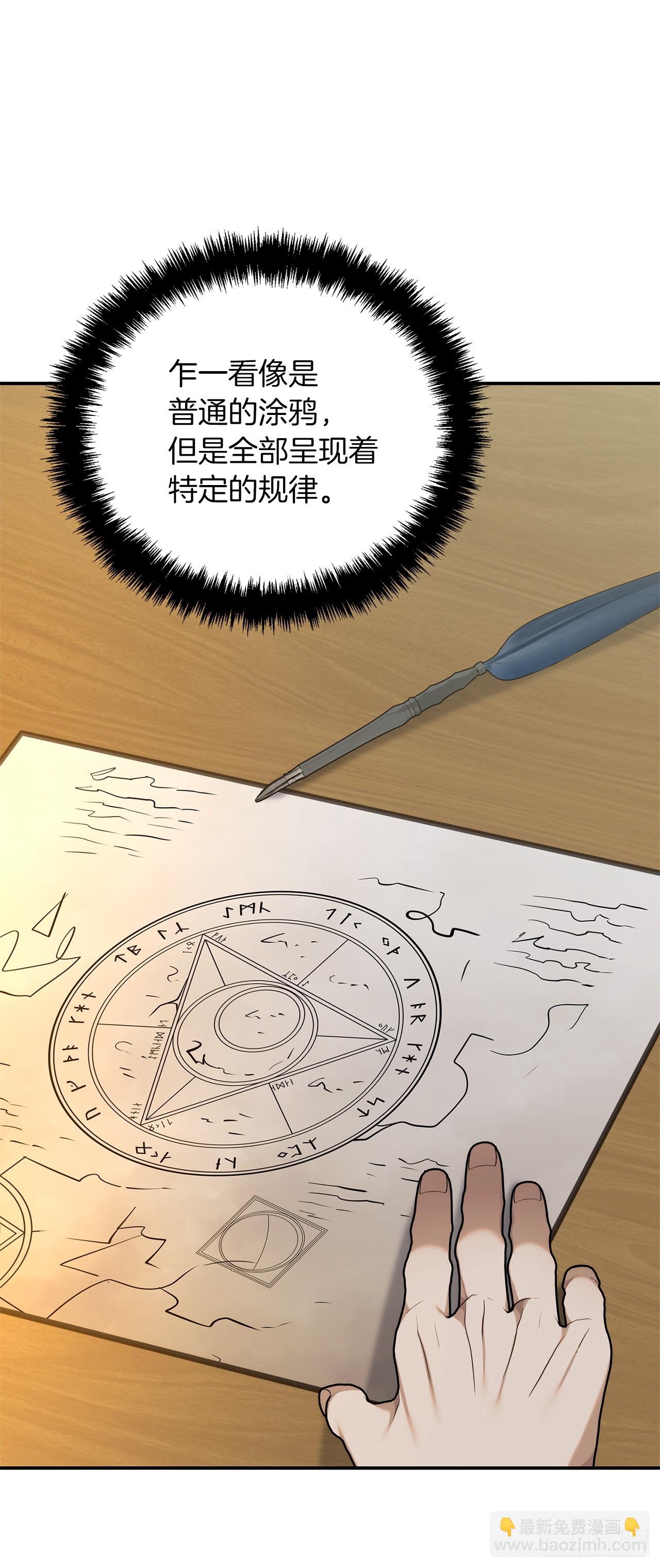 重生歸來的戰士 - 131.原來他是個女兒奴？(2/2) - 6