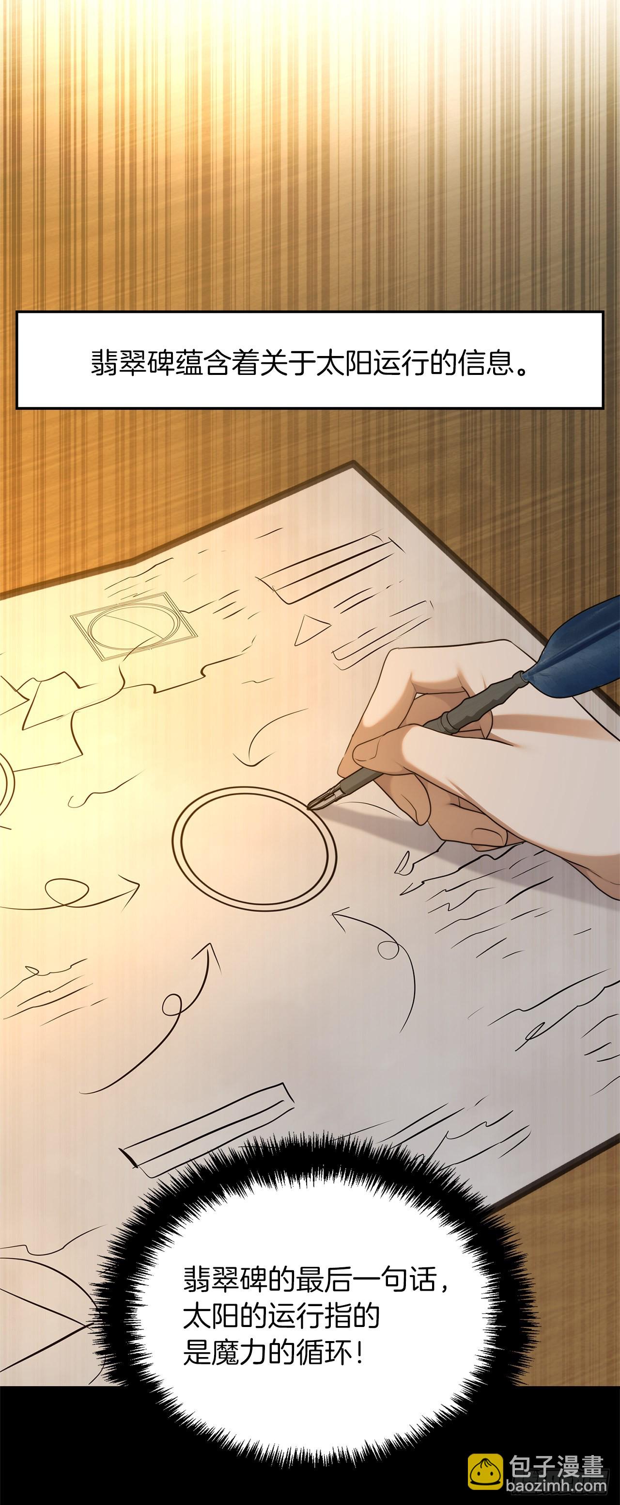 重生歸來的戰士 - 131.原來他是個女兒奴？(2/2) - 3