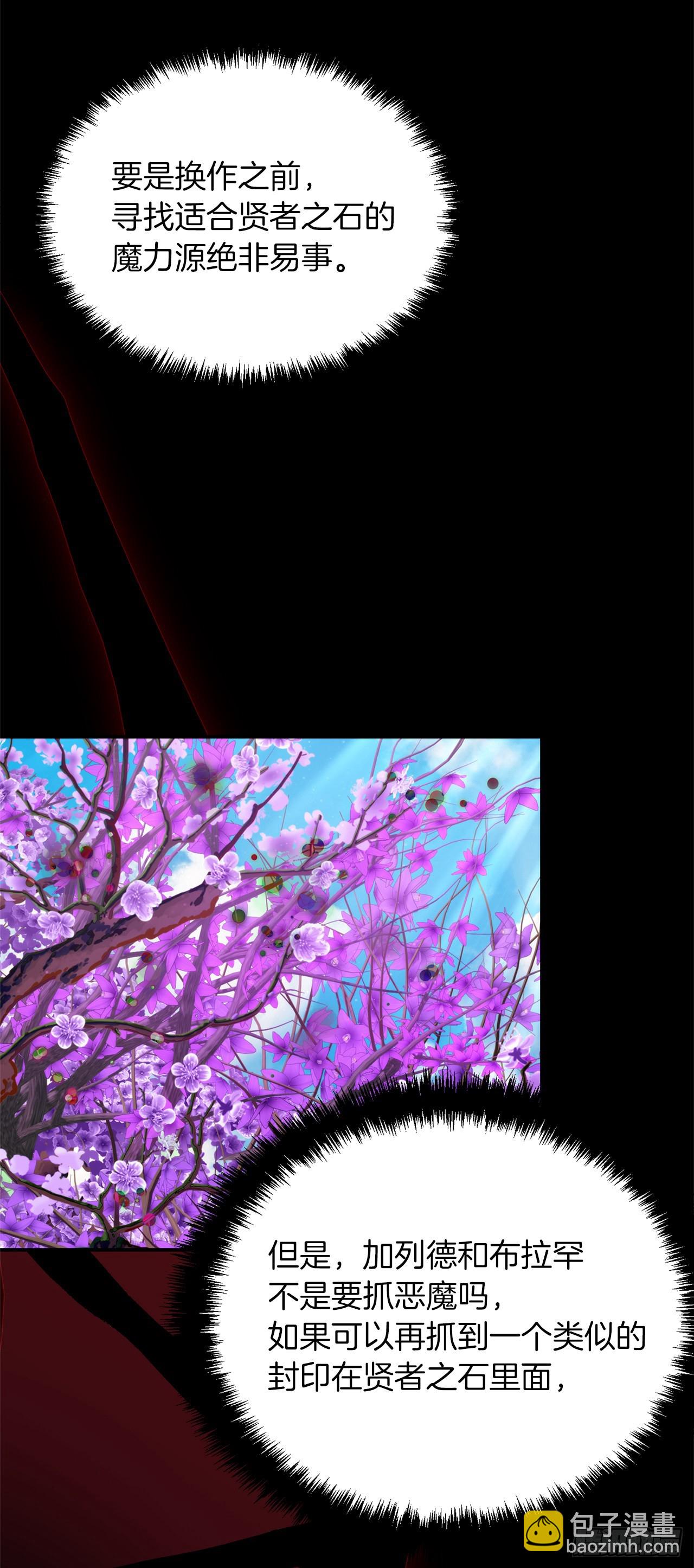 重生歸來的戰士 - 131.原來他是個女兒奴？(2/2) - 5