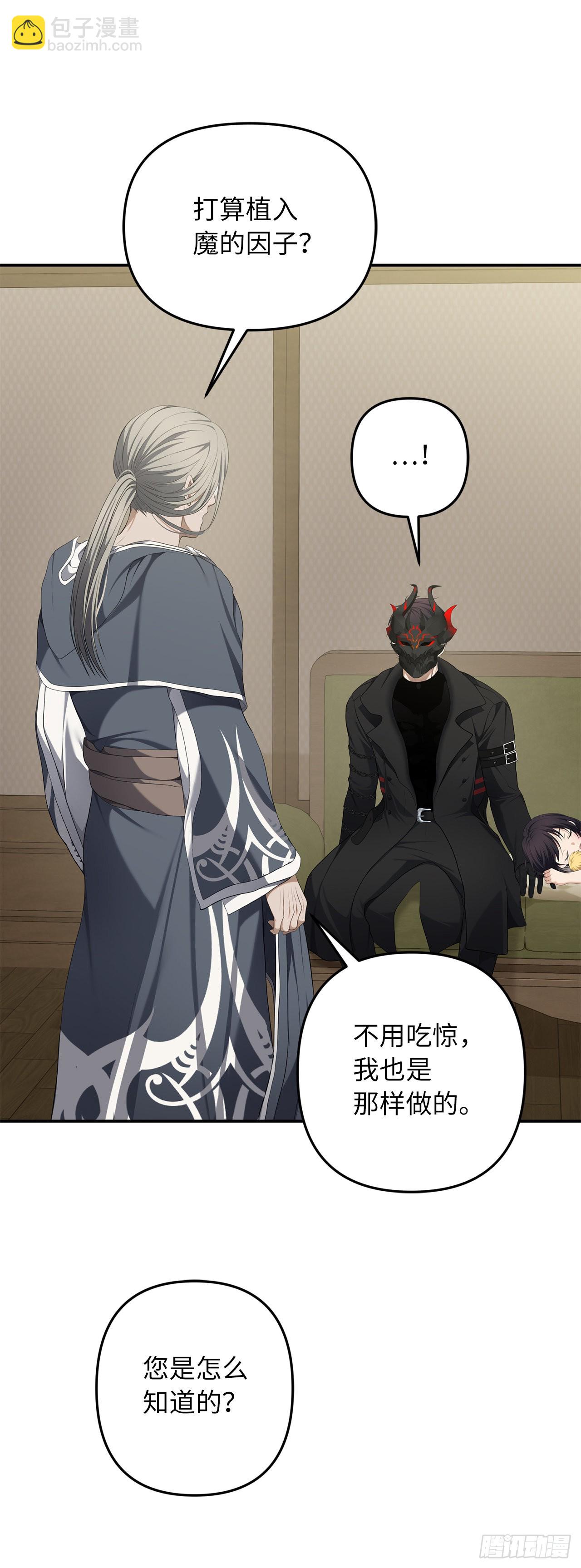 重生歸來的戰士 - 131.原來他是個女兒奴？(1/2) - 7