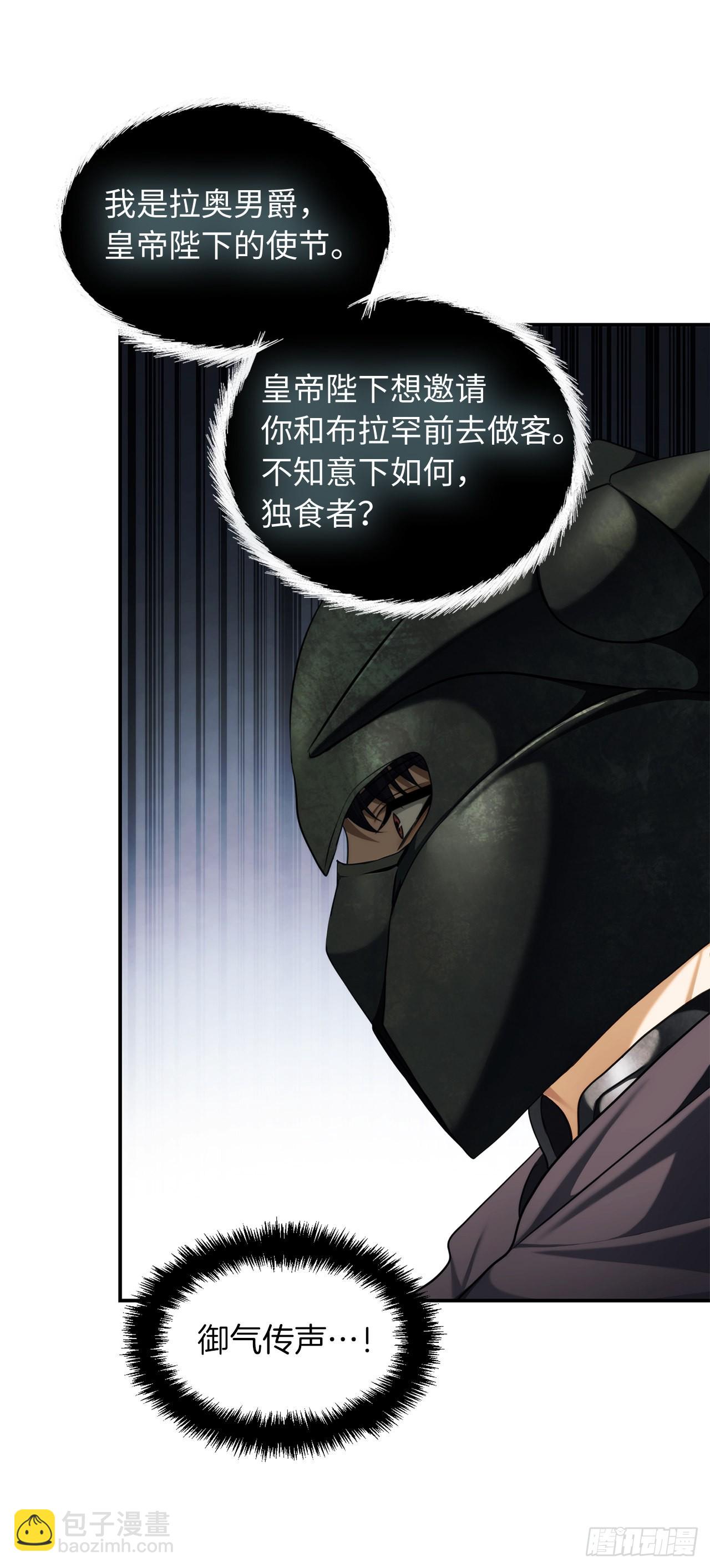 重生歸來的戰士 - 133.虎視眈眈的饕餮皇帝(1/2) - 2