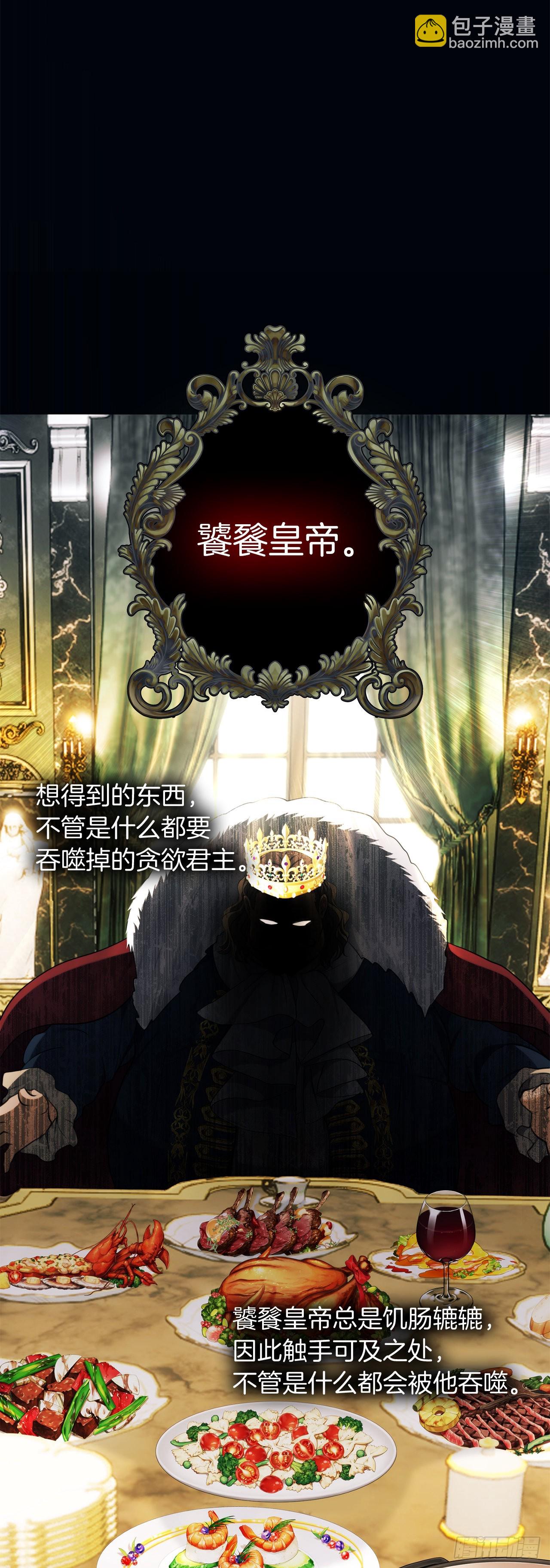 重生歸來的戰士 - 133.虎視眈眈的饕餮皇帝(1/2) - 1