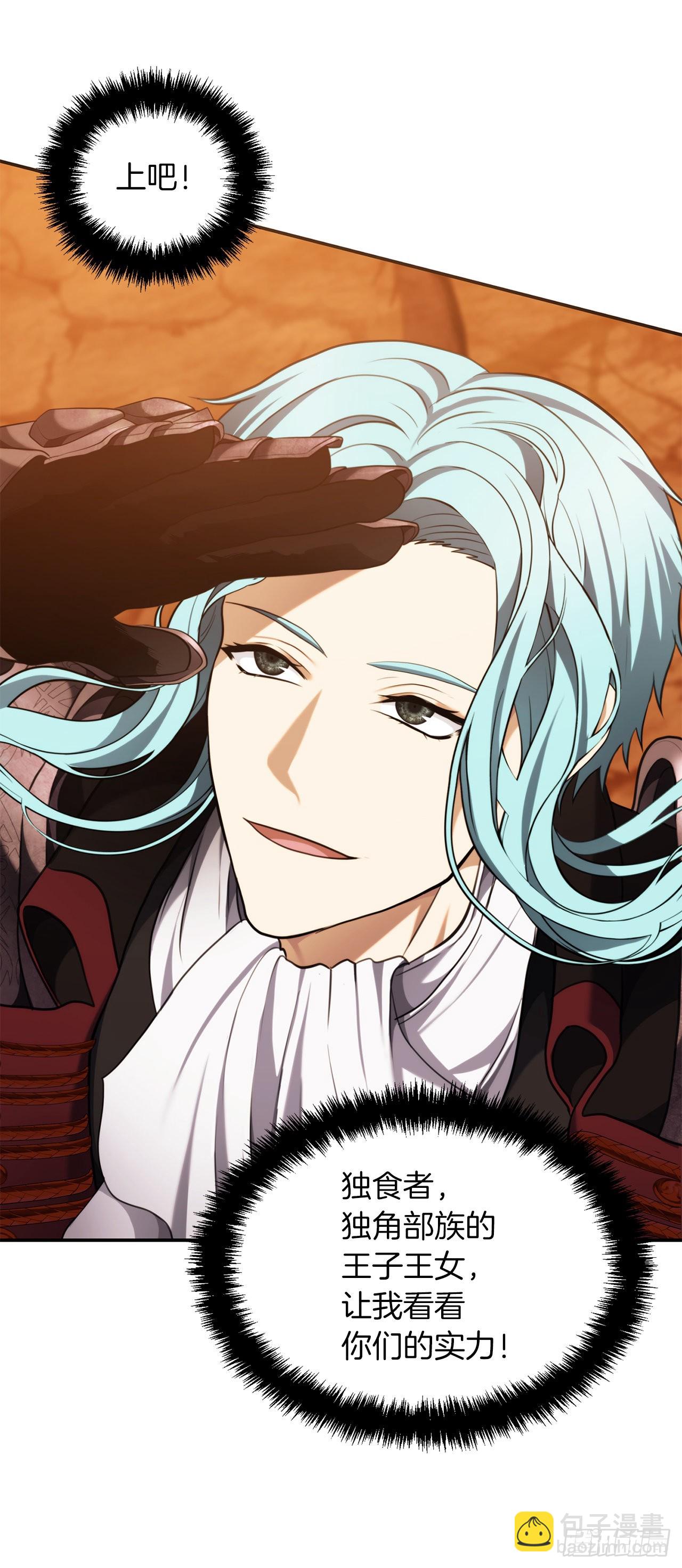 重生歸來的戰士 - 133.虎視眈眈的饕餮皇帝(1/2) - 6