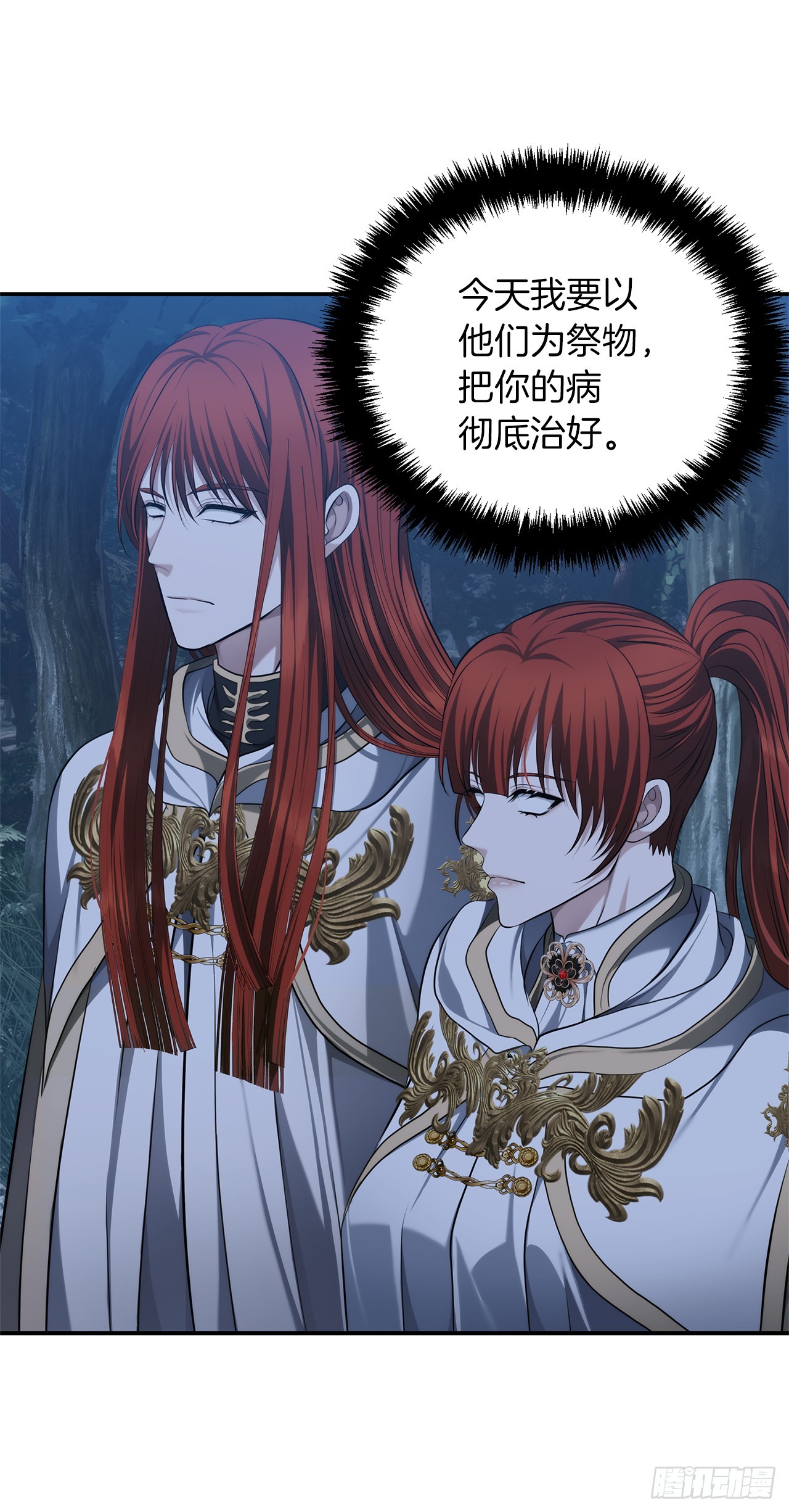 135不祥的预感(1/2)-第142话