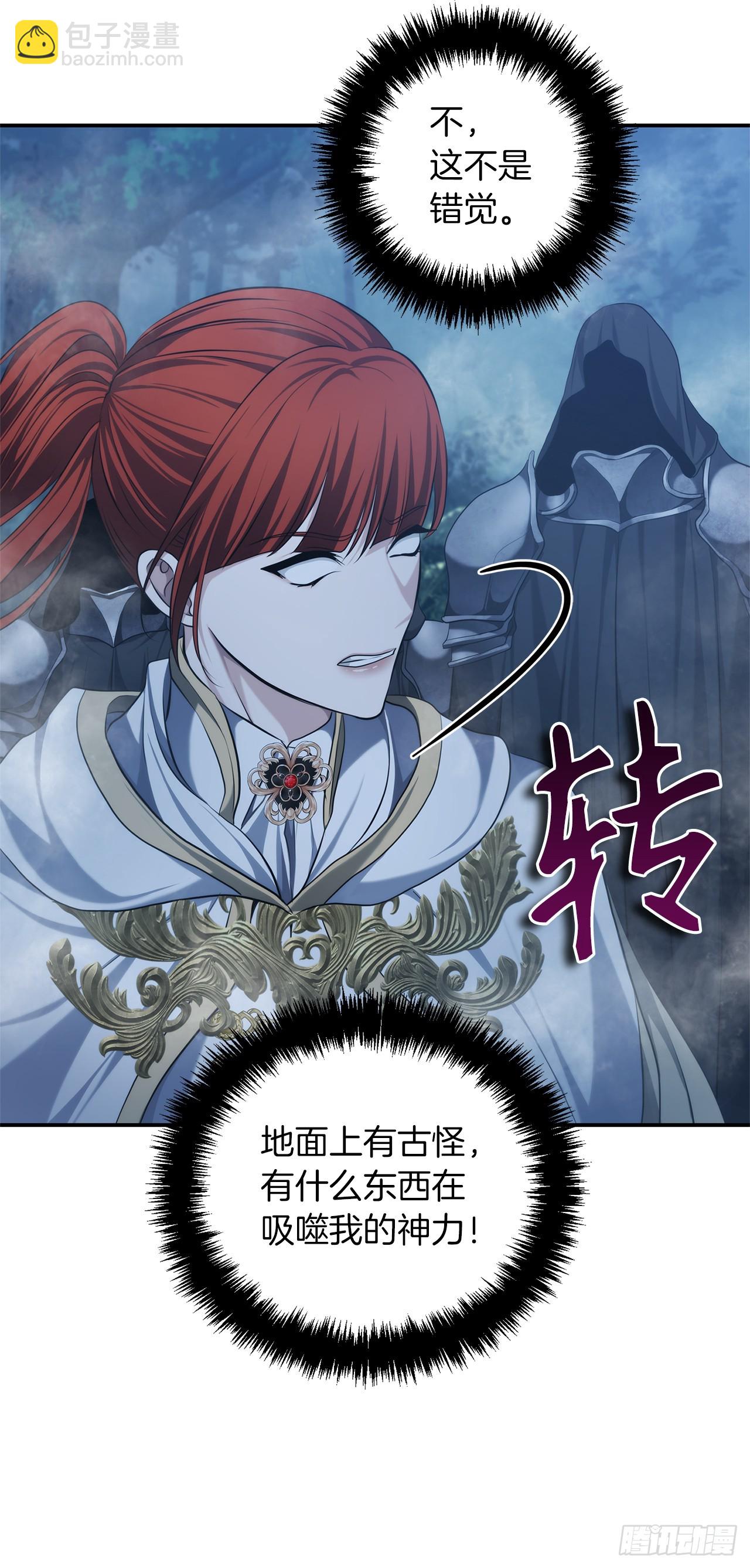 135不祥的预感(1/2)-第142话