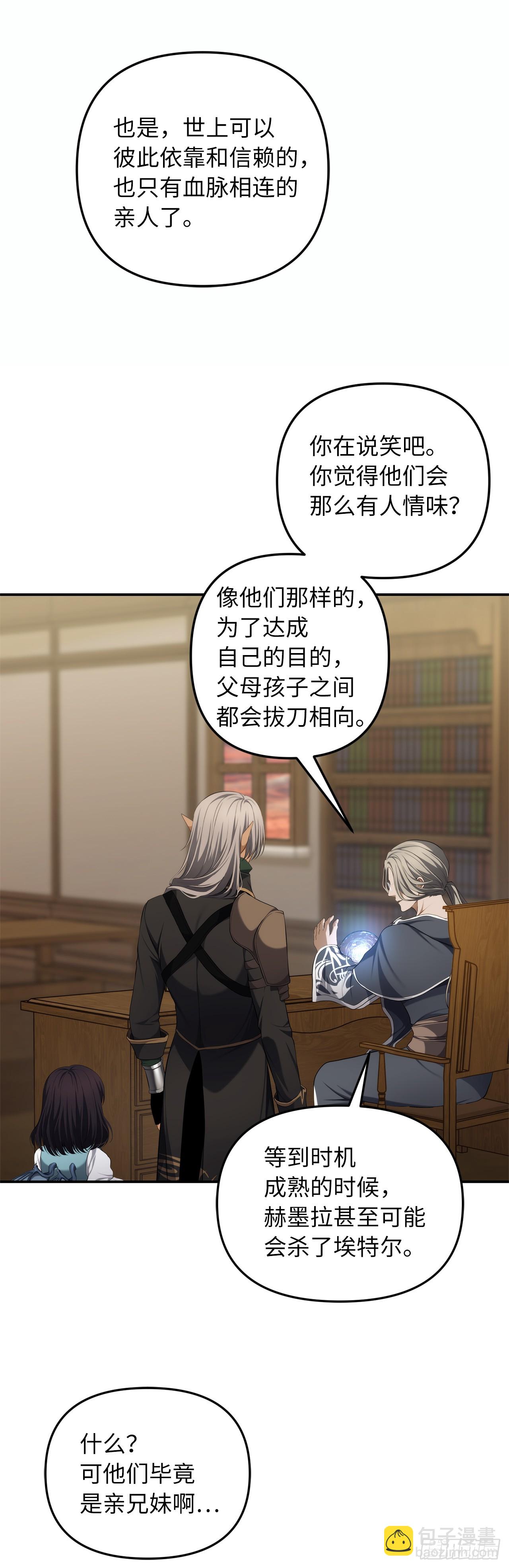 135不祥的预感(1/2)-第142话