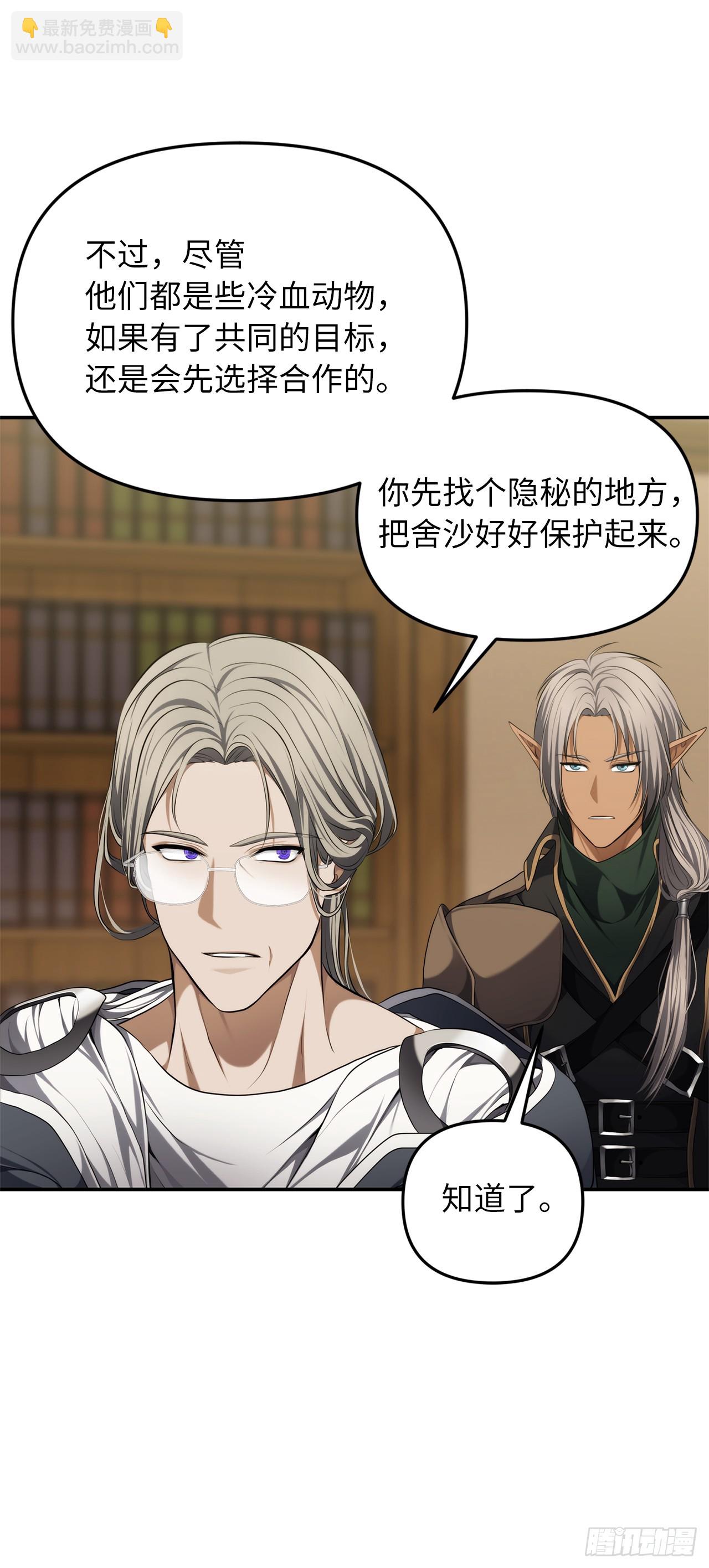 135不祥的预感(1/2)-第142话