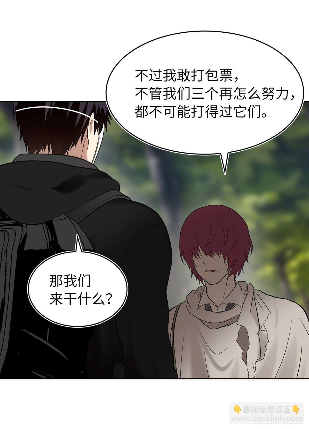 重生歸來的戰士 - 14.人肉倉庫(1/2) - 3