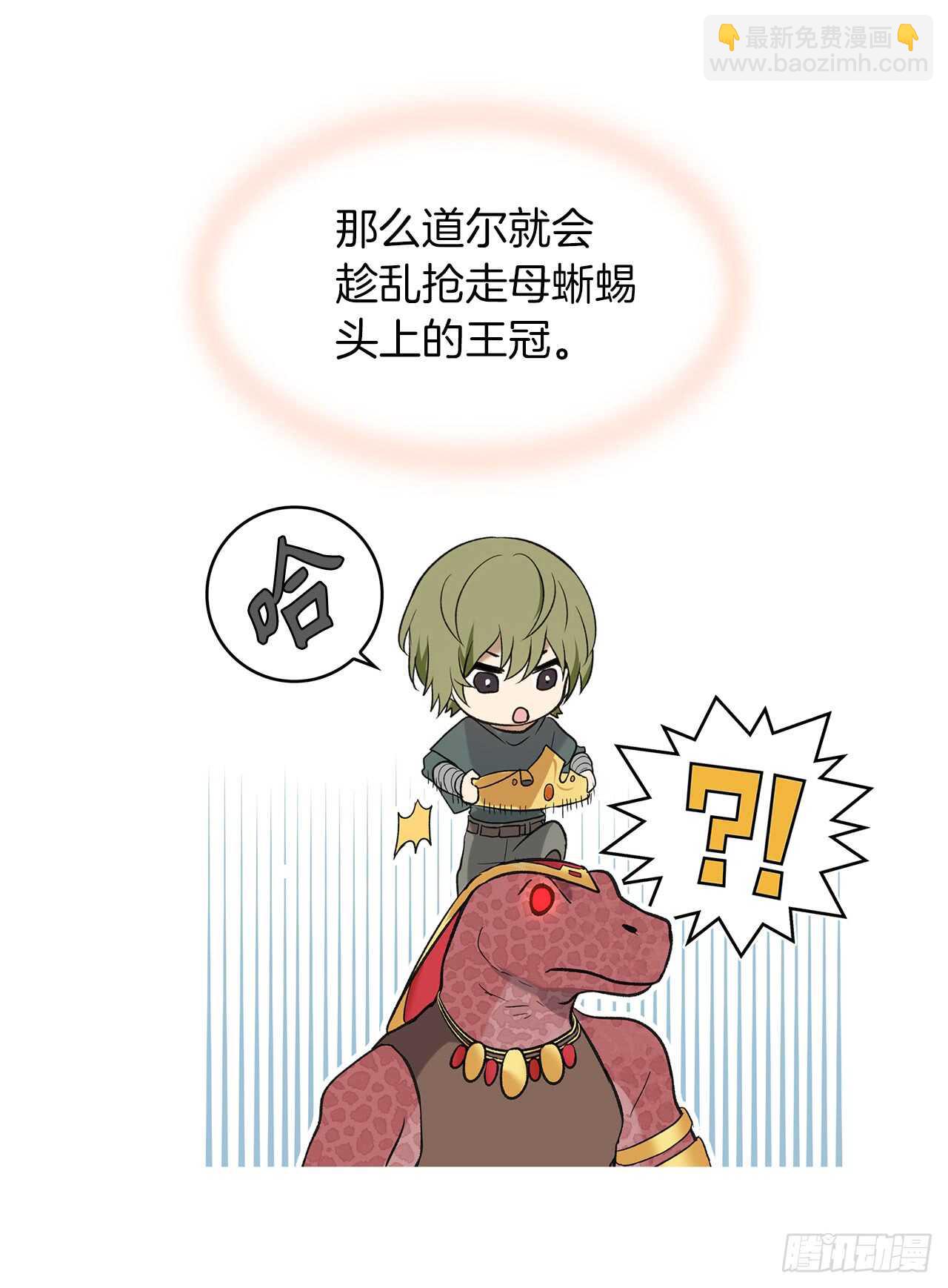 重生歸來的戰士 - 14.人肉倉庫(1/2) - 8