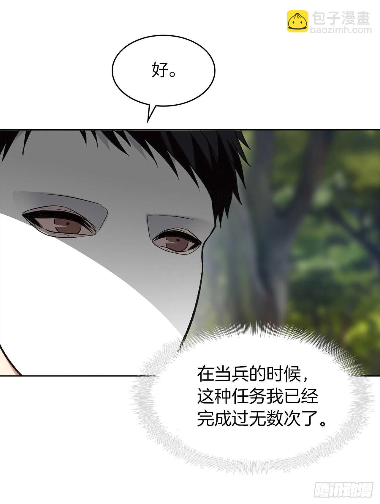 重生歸來的戰士 - 14.人肉倉庫(1/2) - 2