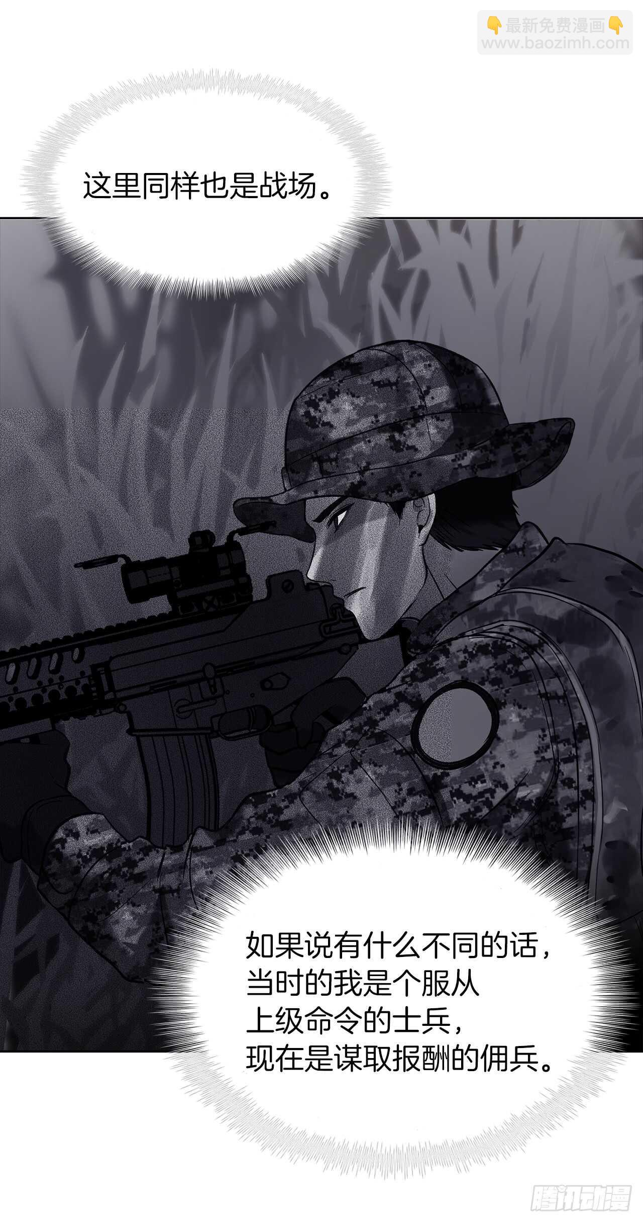 重生歸來的戰士 - 14.人肉倉庫(1/2) - 3