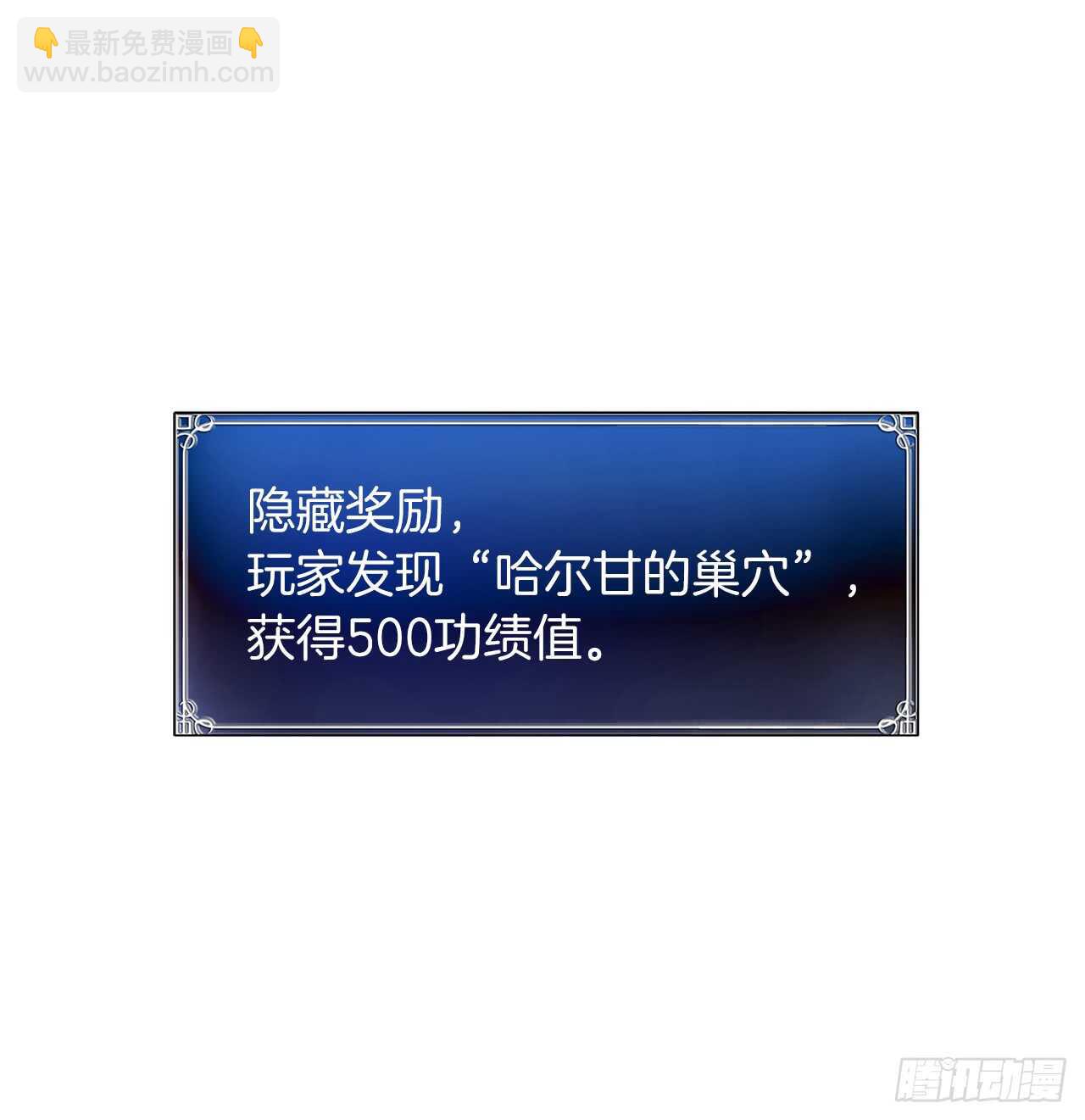 重生歸來的戰士 - 14.人肉倉庫(1/2) - 6