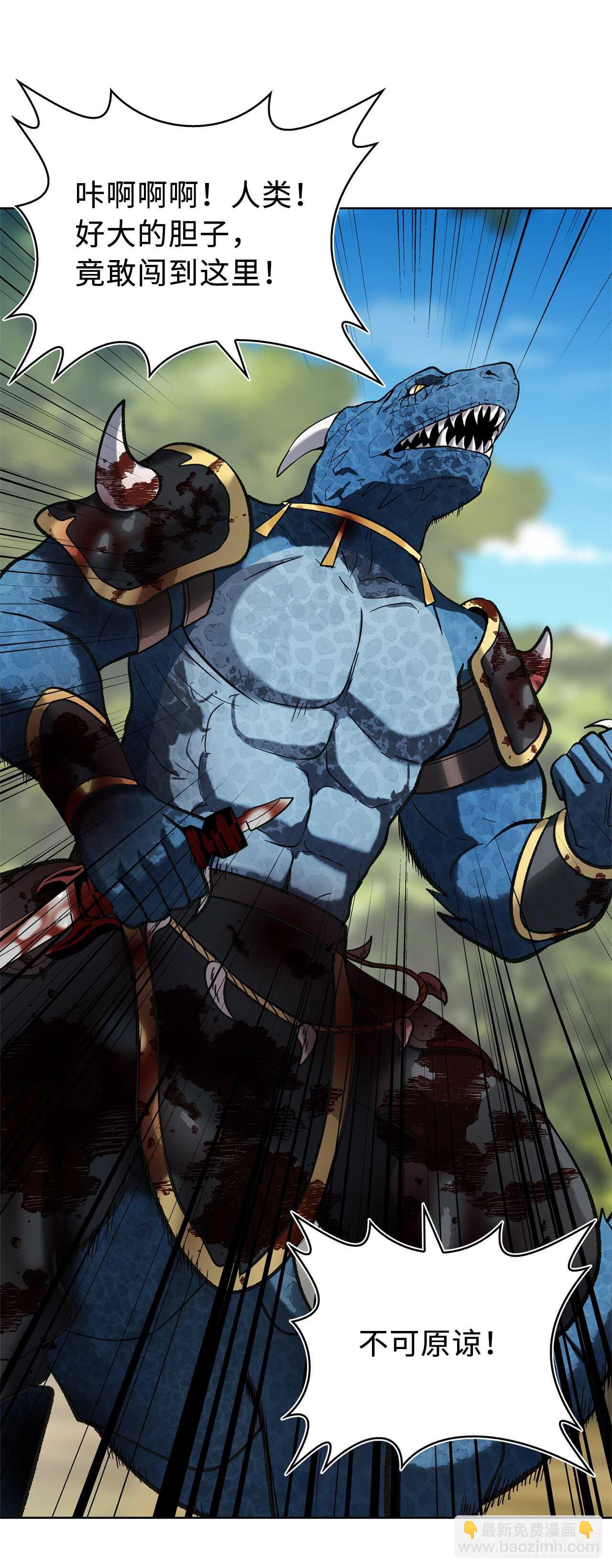 重生歸來的戰士 - 14.人肉倉庫(1/2) - 4