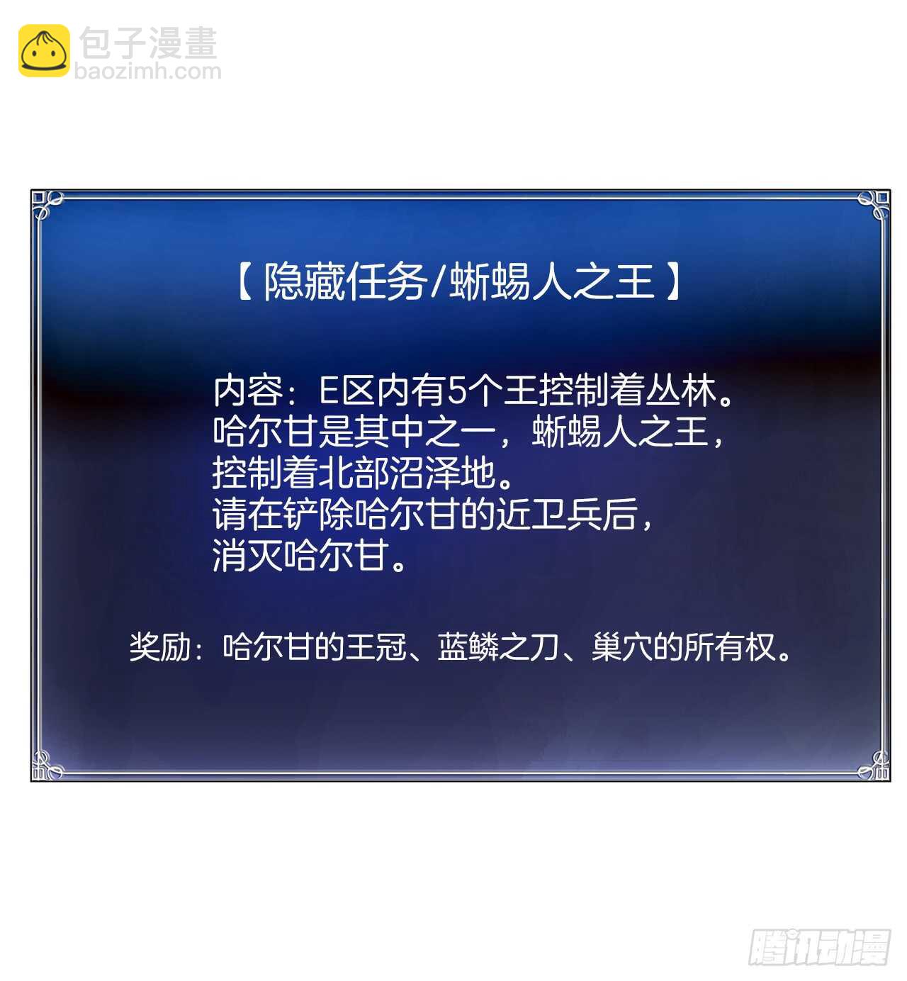 重生歸來的戰士 - 14.人肉倉庫(1/2) - 5