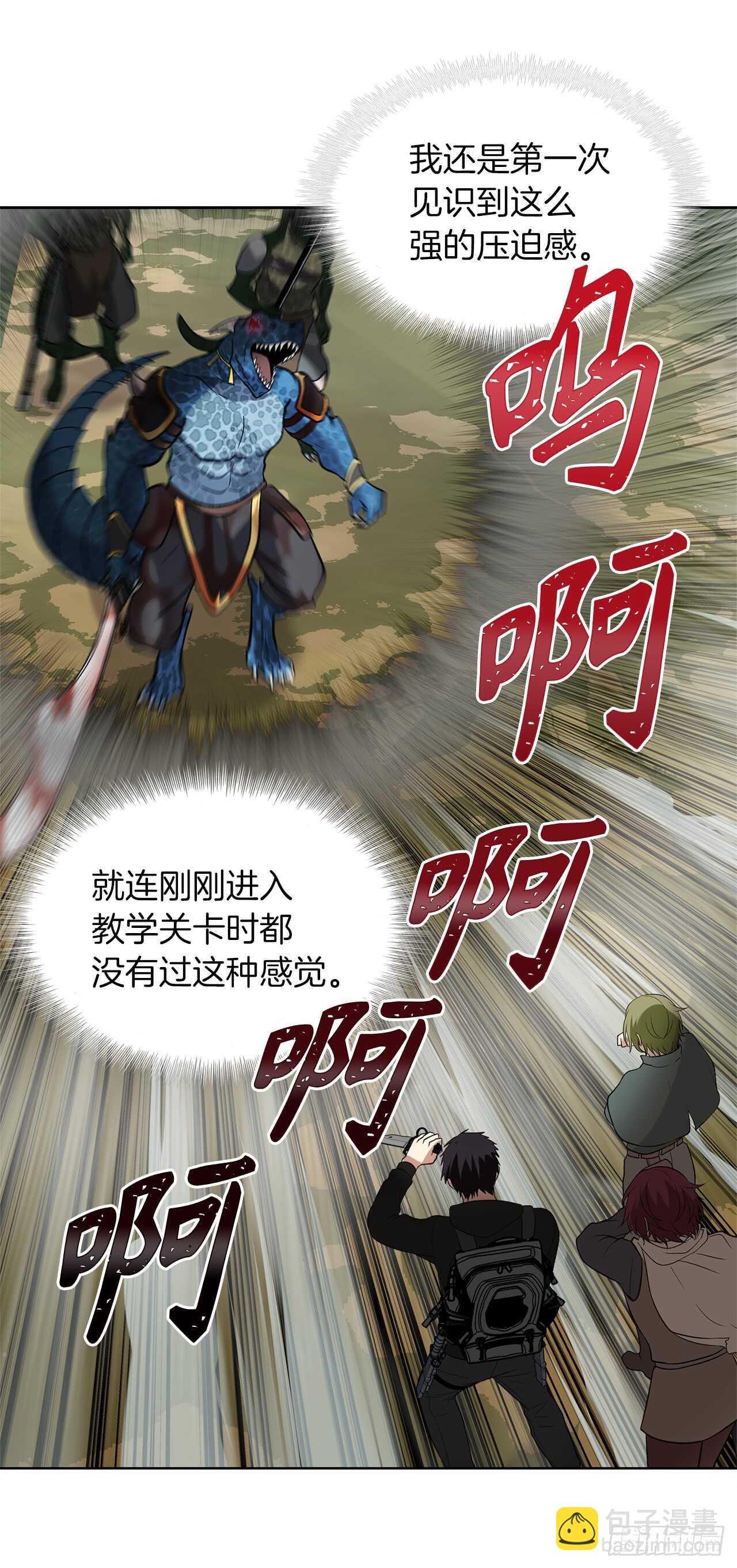 重生歸來的戰士 - 14.人肉倉庫(1/2) - 7