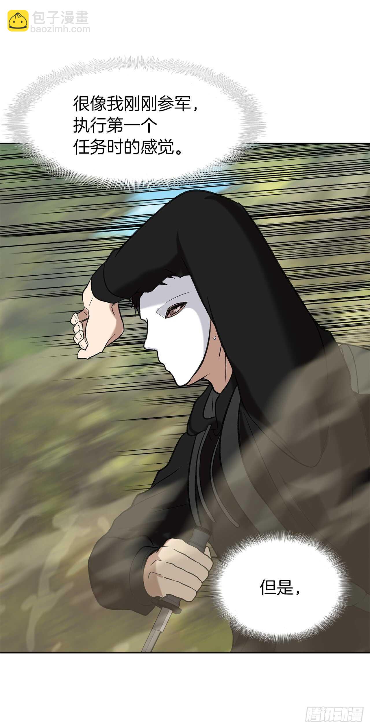 重生歸來的戰士 - 14.人肉倉庫(1/2) - 8