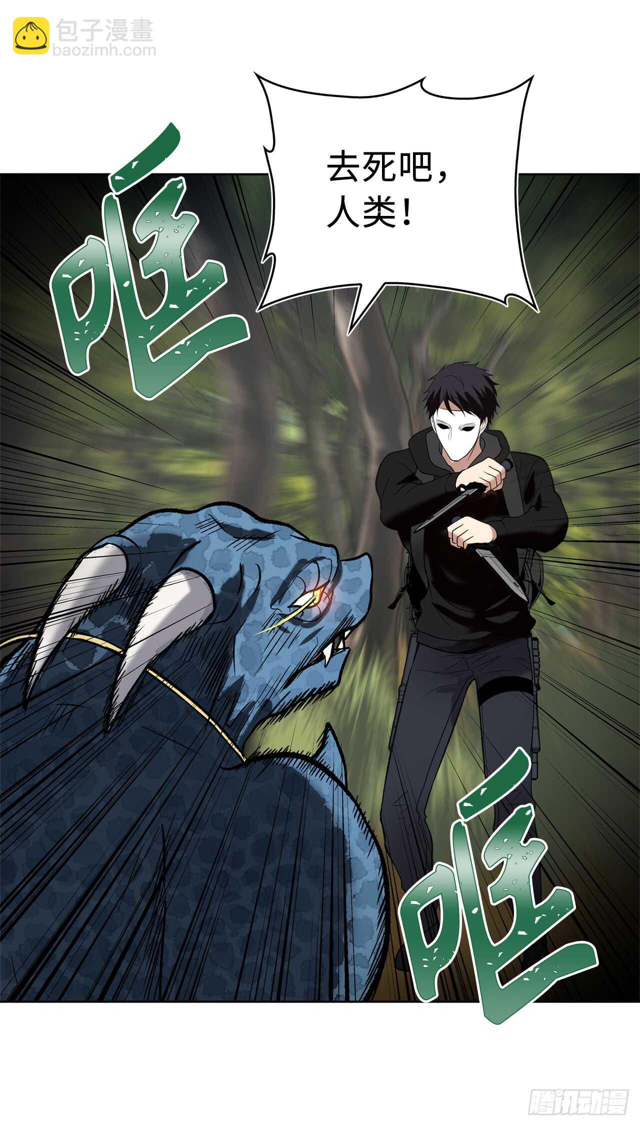 重生歸來的戰士 - 14.人肉倉庫(1/2) - 4