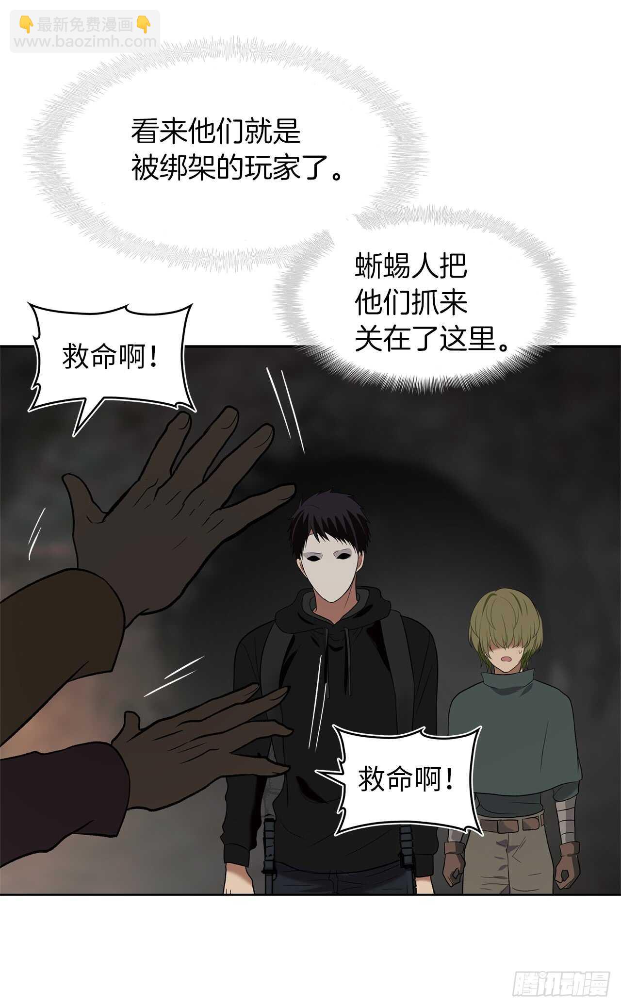 重生歸來的戰士 - 14.人肉倉庫(2/2) - 2