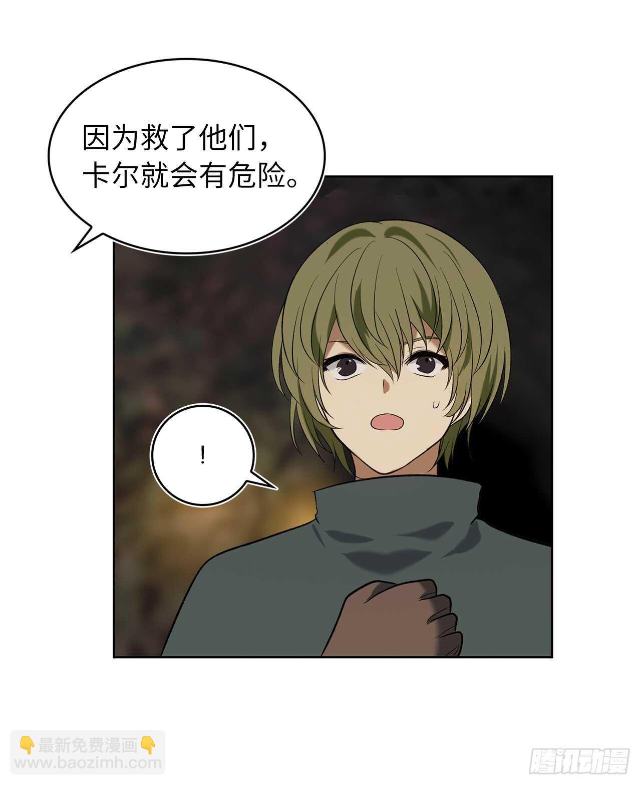 重生歸來的戰士 - 14.人肉倉庫(2/2) - 3