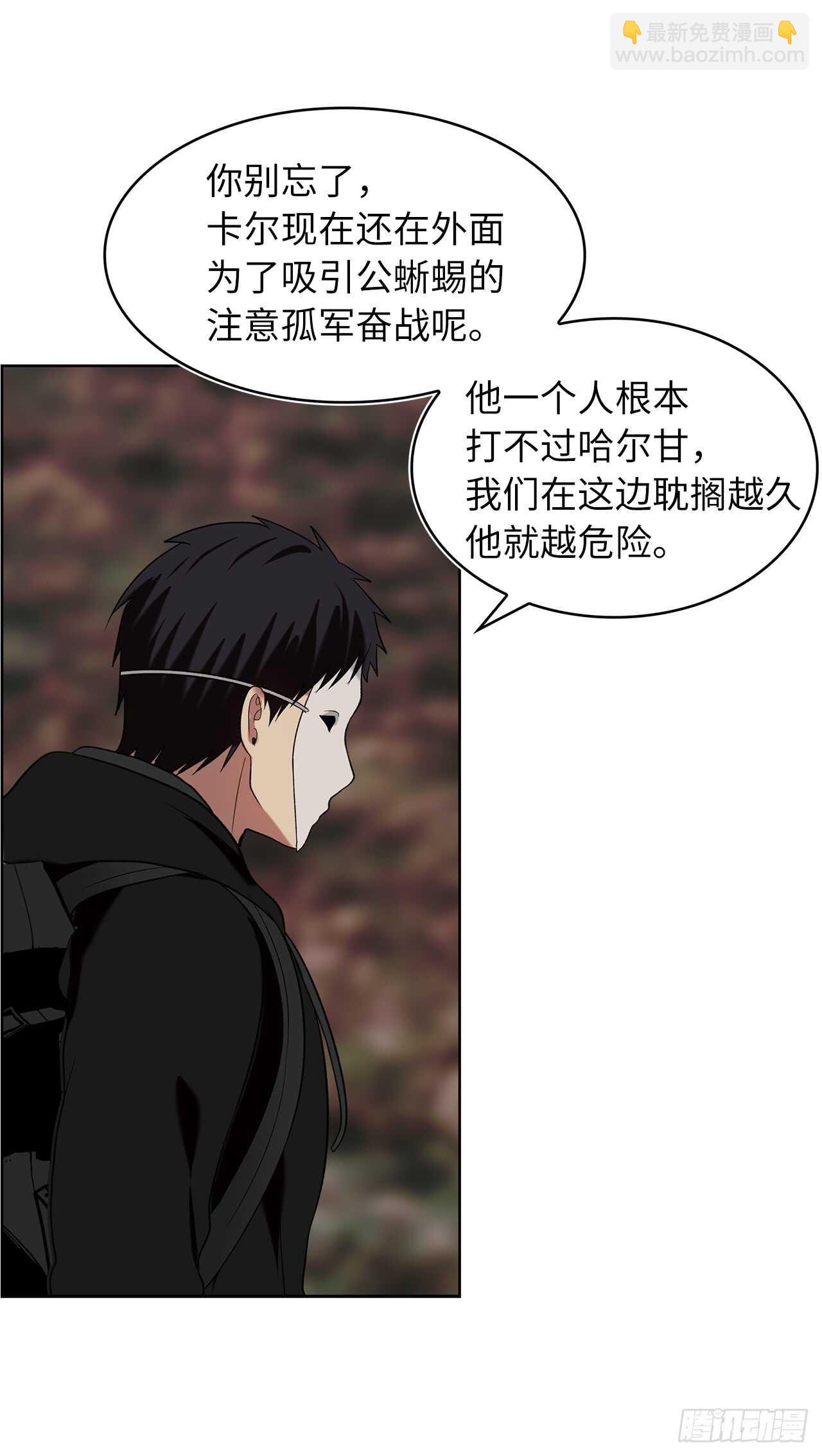 重生歸來的戰士 - 14.人肉倉庫(2/2) - 4