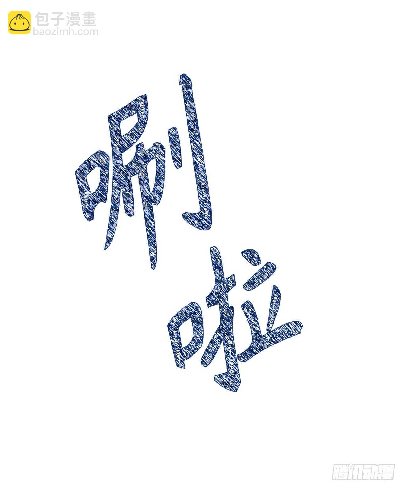 重生歸來的戰士 - 14.人肉倉庫(2/2) - 2