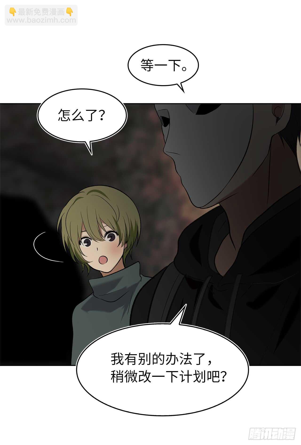 重生歸來的戰士 - 14.人肉倉庫(2/2) - 1