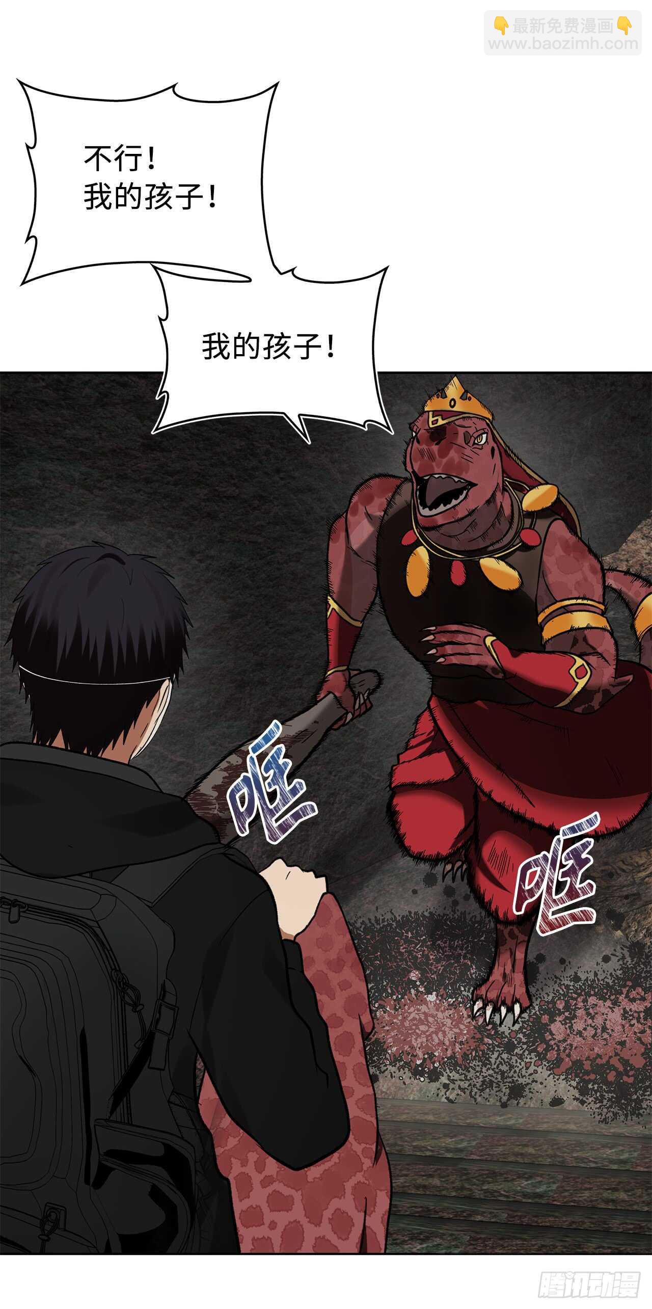 重生歸來的戰士 - 14.人肉倉庫(2/2) - 2