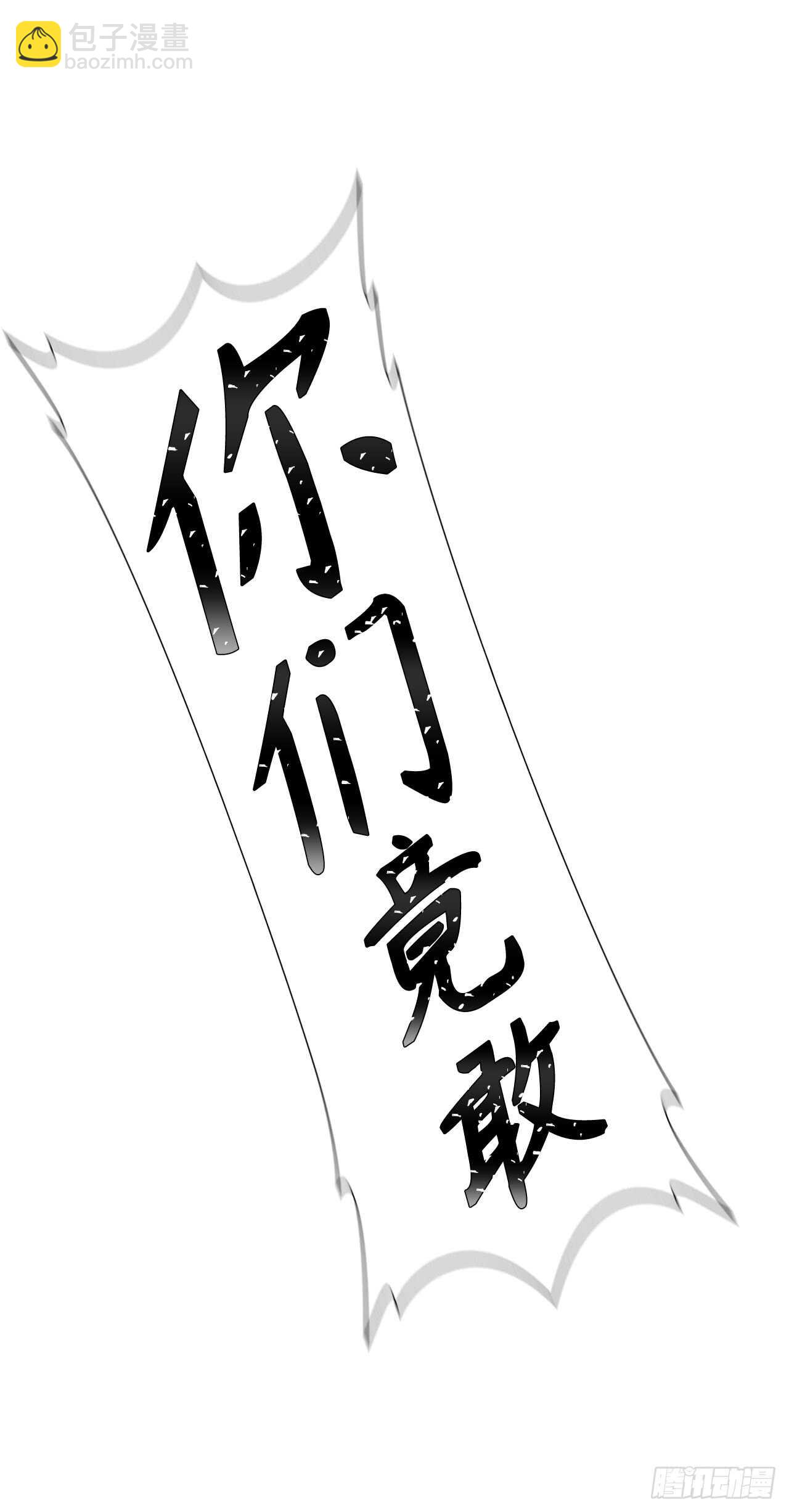 重生歸來的戰士 - 16.依附強者的生存法則(1/2) - 6