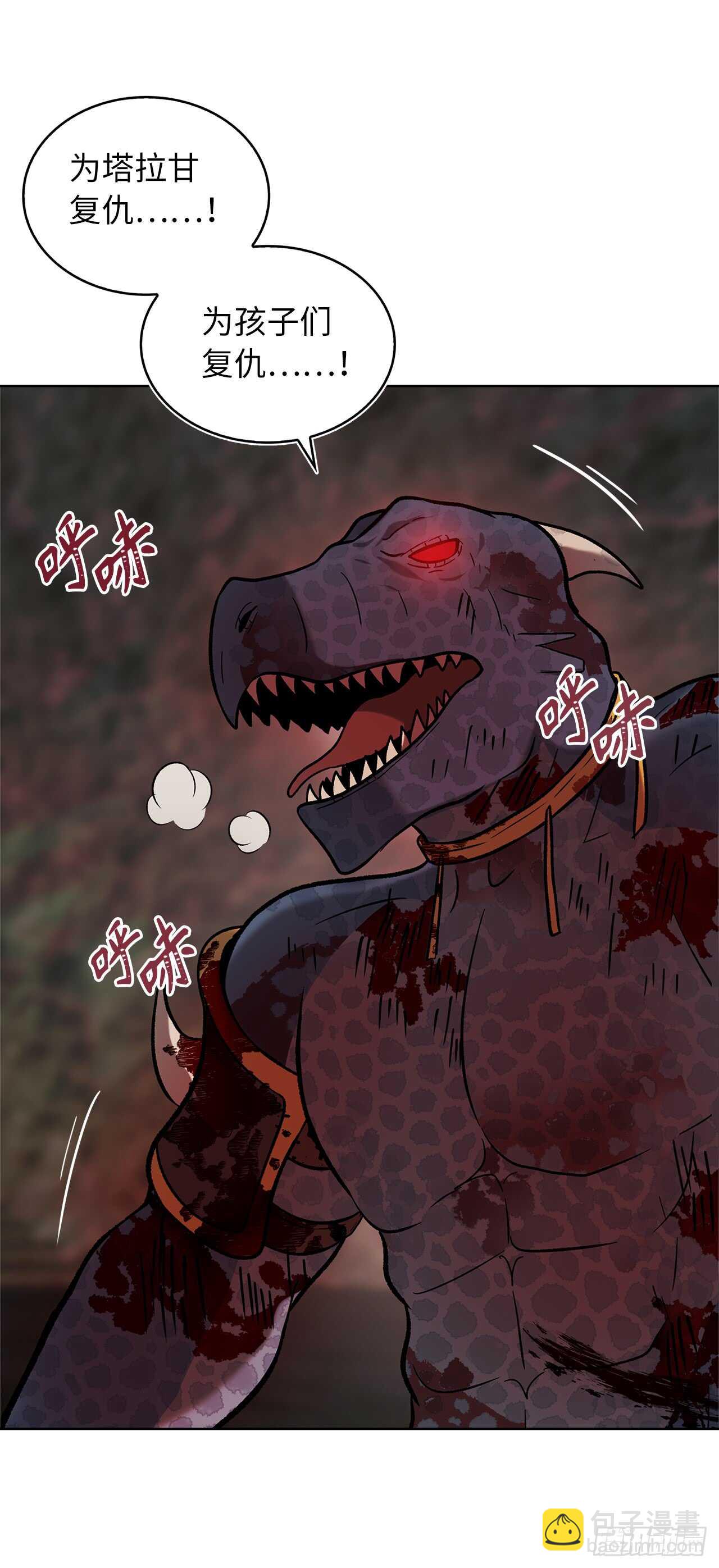 重生歸來的戰士 - 16.依附強者的生存法則(1/2) - 8