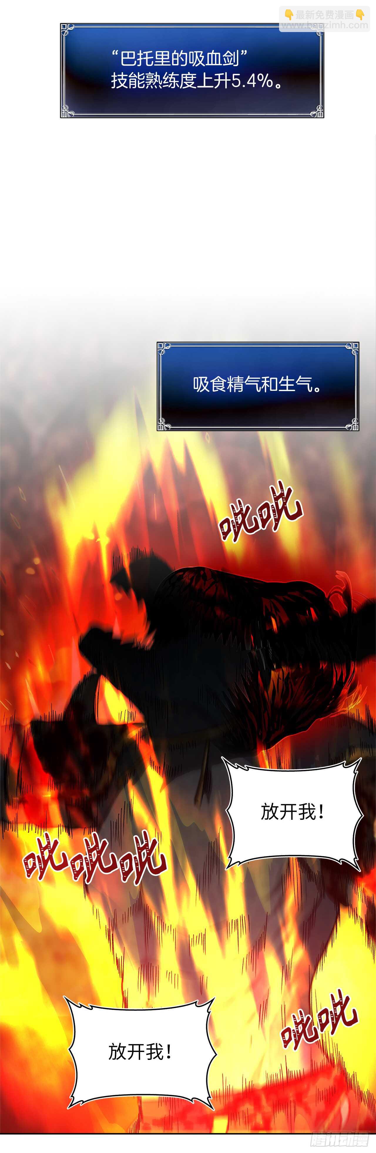 重生歸來的戰士 - 16.依附強者的生存法則(1/2) - 6